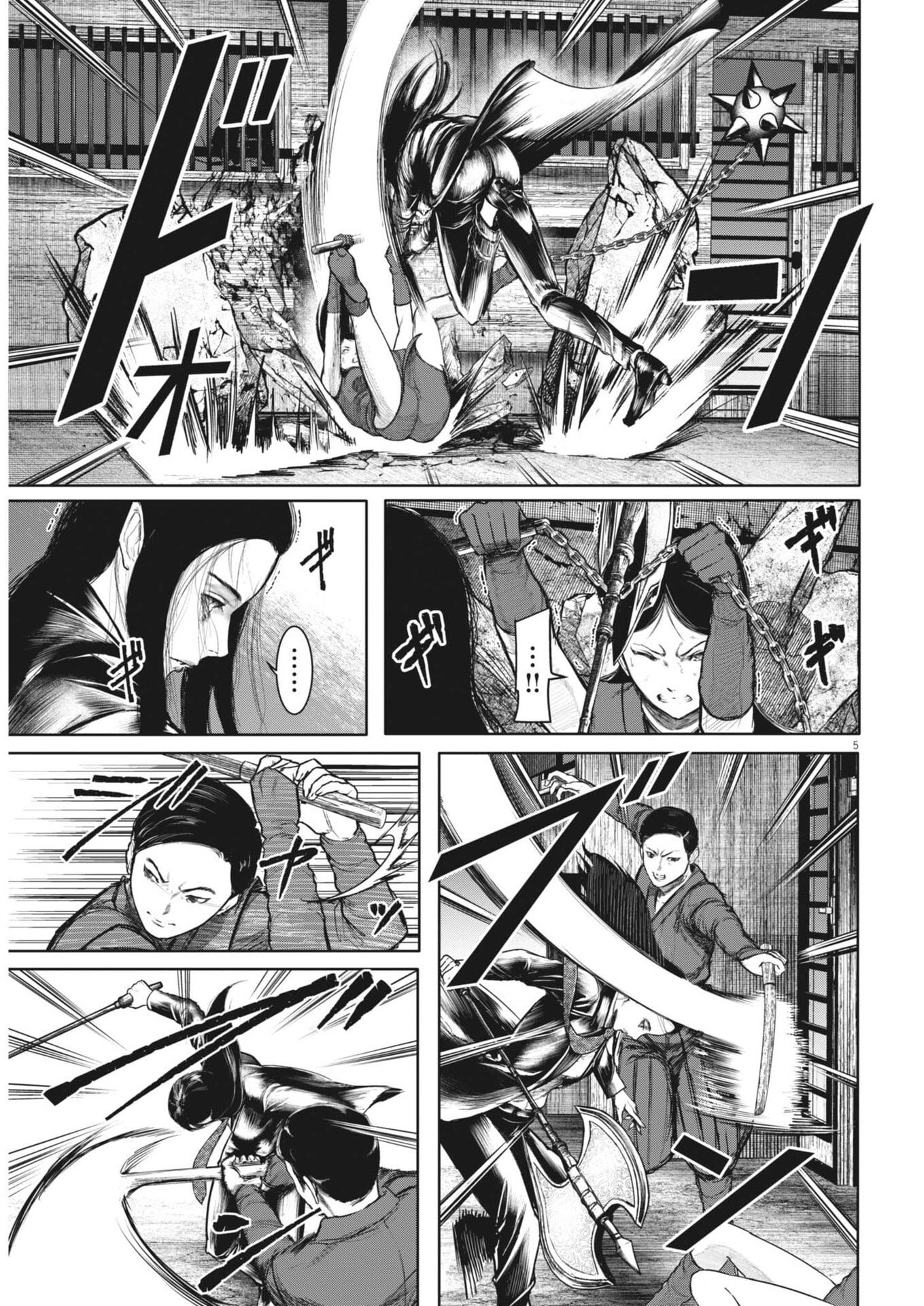 Roppen - Chapter 108 - Page 5