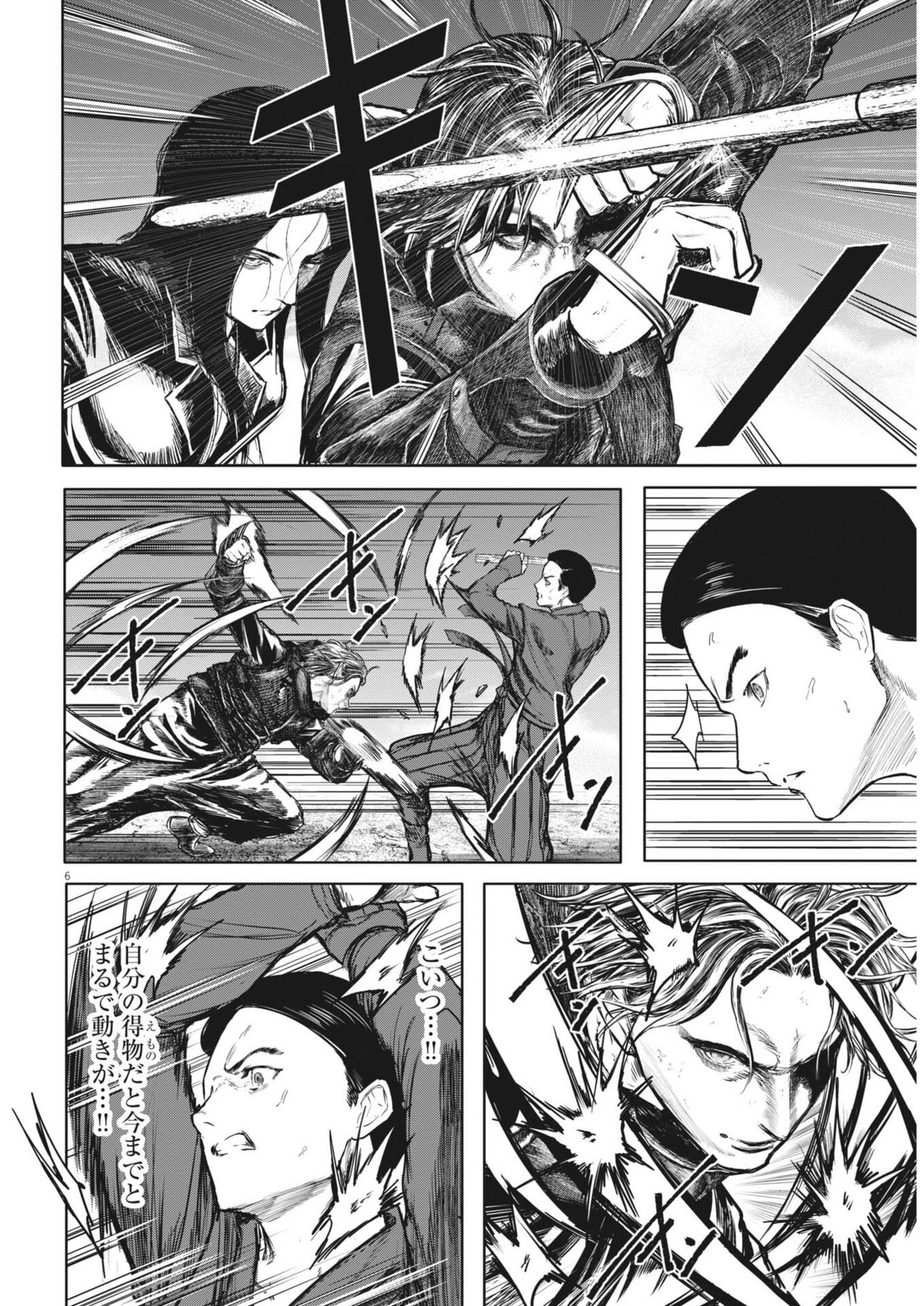 Roppen - Chapter 108 - Page 6