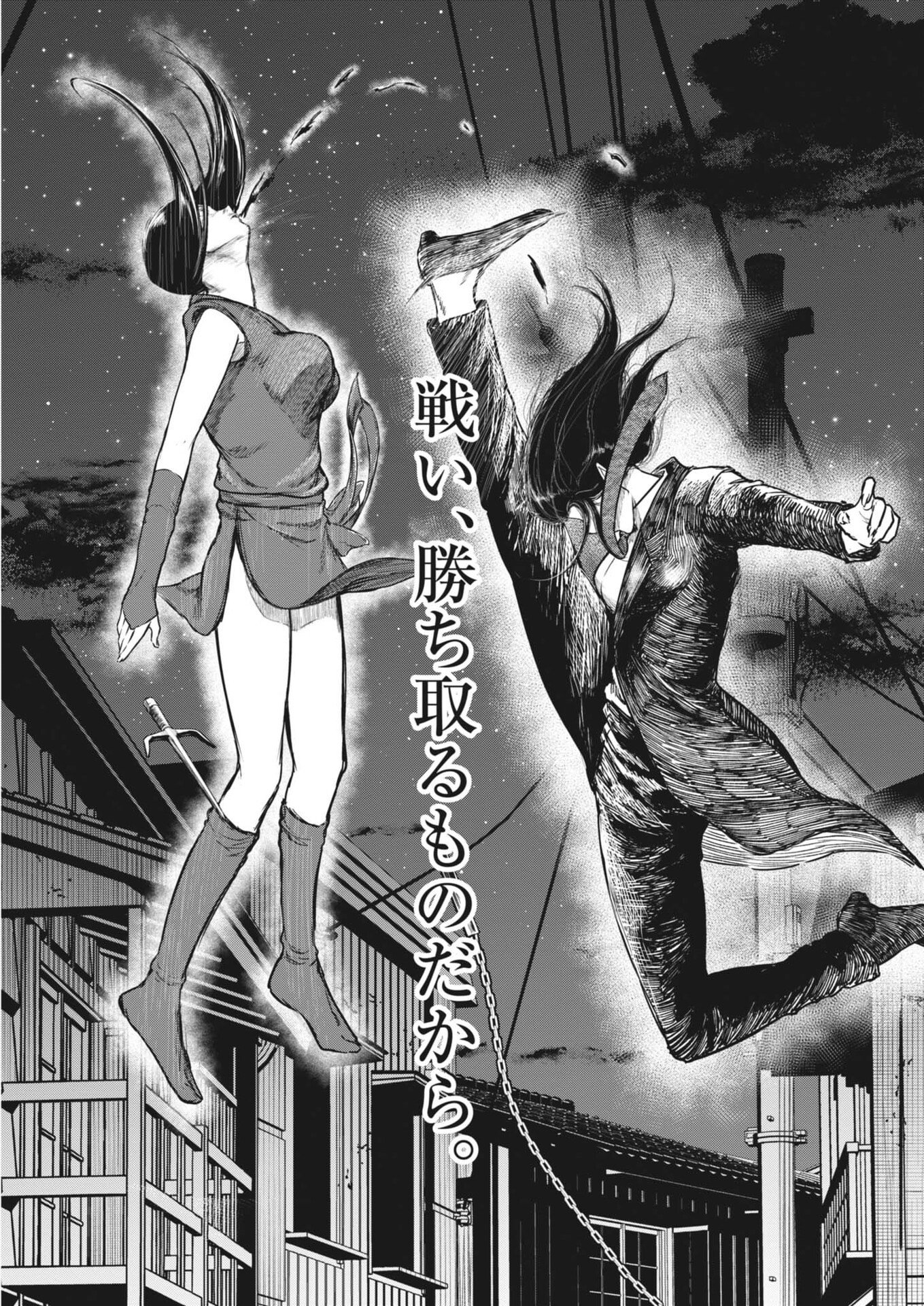 Roppen - Chapter 109 - Page 11