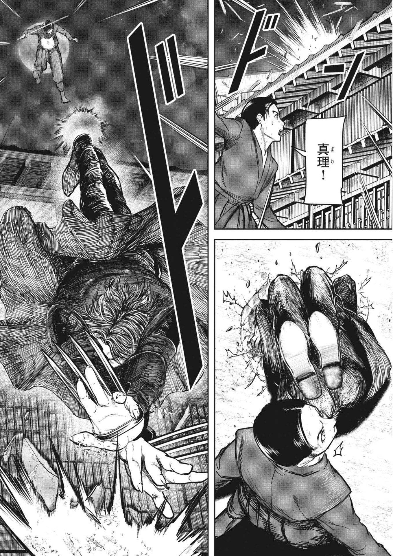 Roppen - Chapter 109 - Page 12