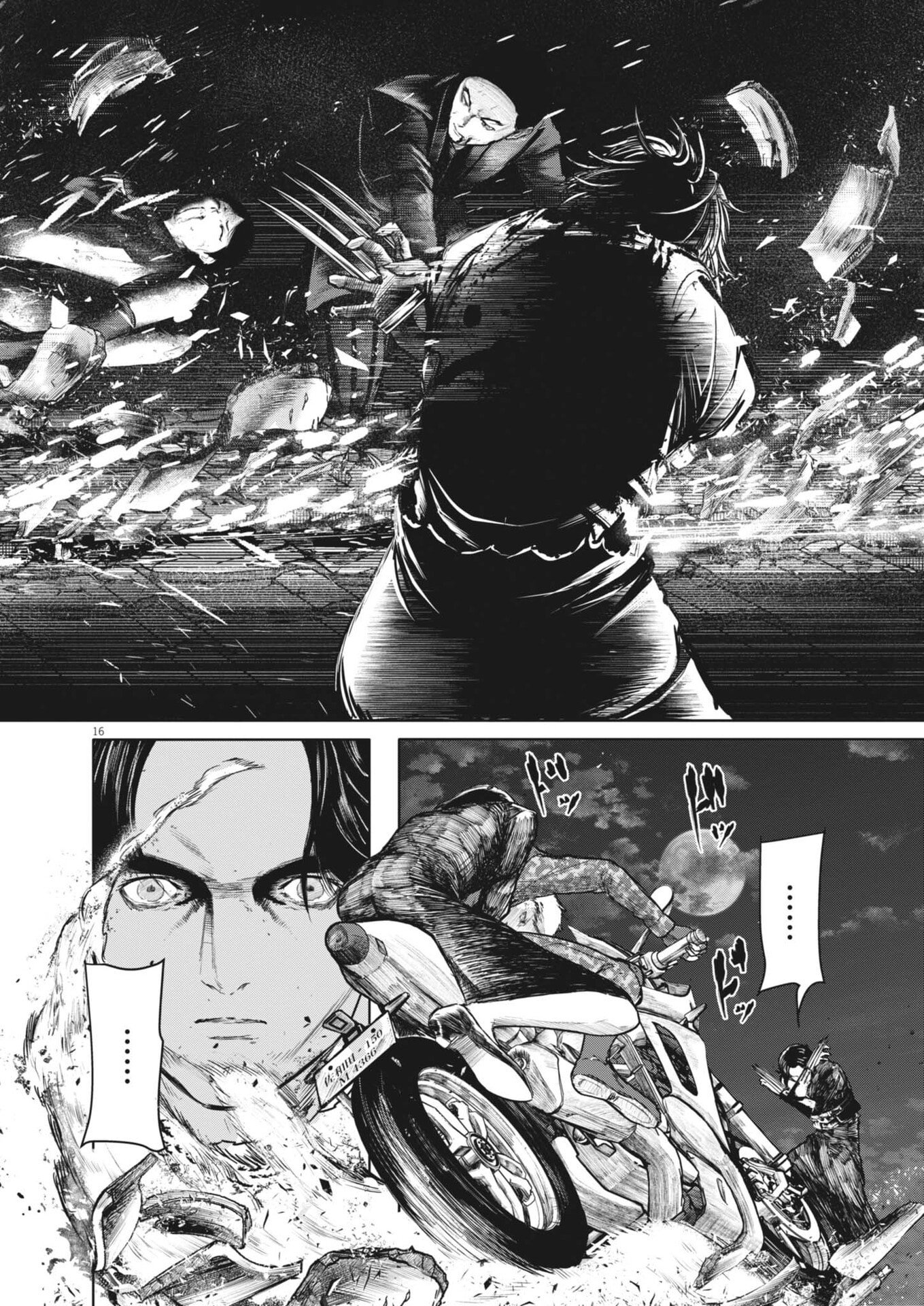 Roppen - Chapter 109 - Page 16