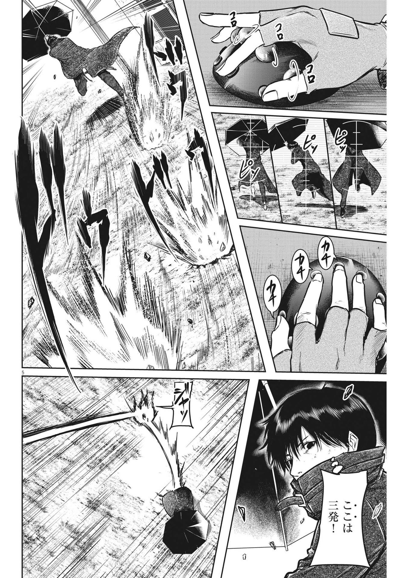 Roppen - Chapter 15 - Page 5