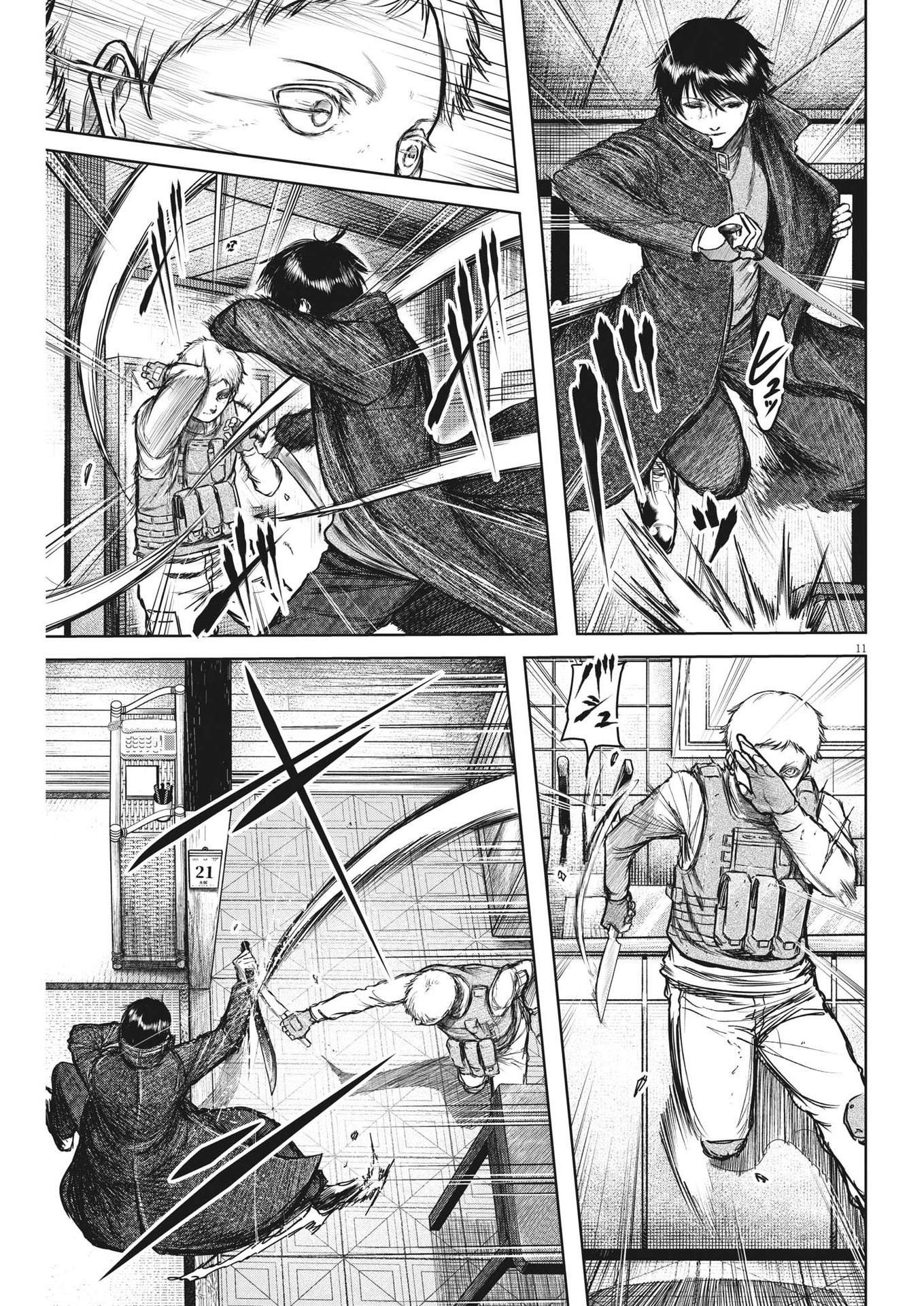 Roppen - Chapter 16 - Page 11