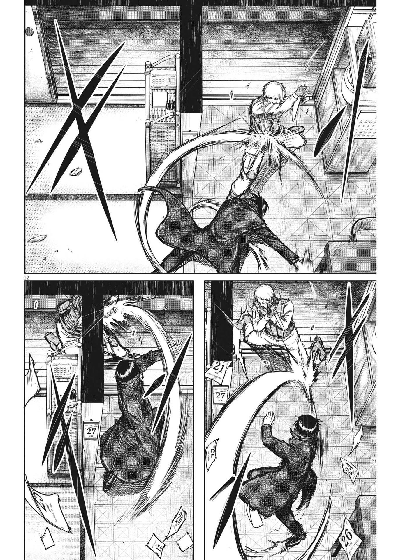 Roppen - Chapter 16 - Page 12