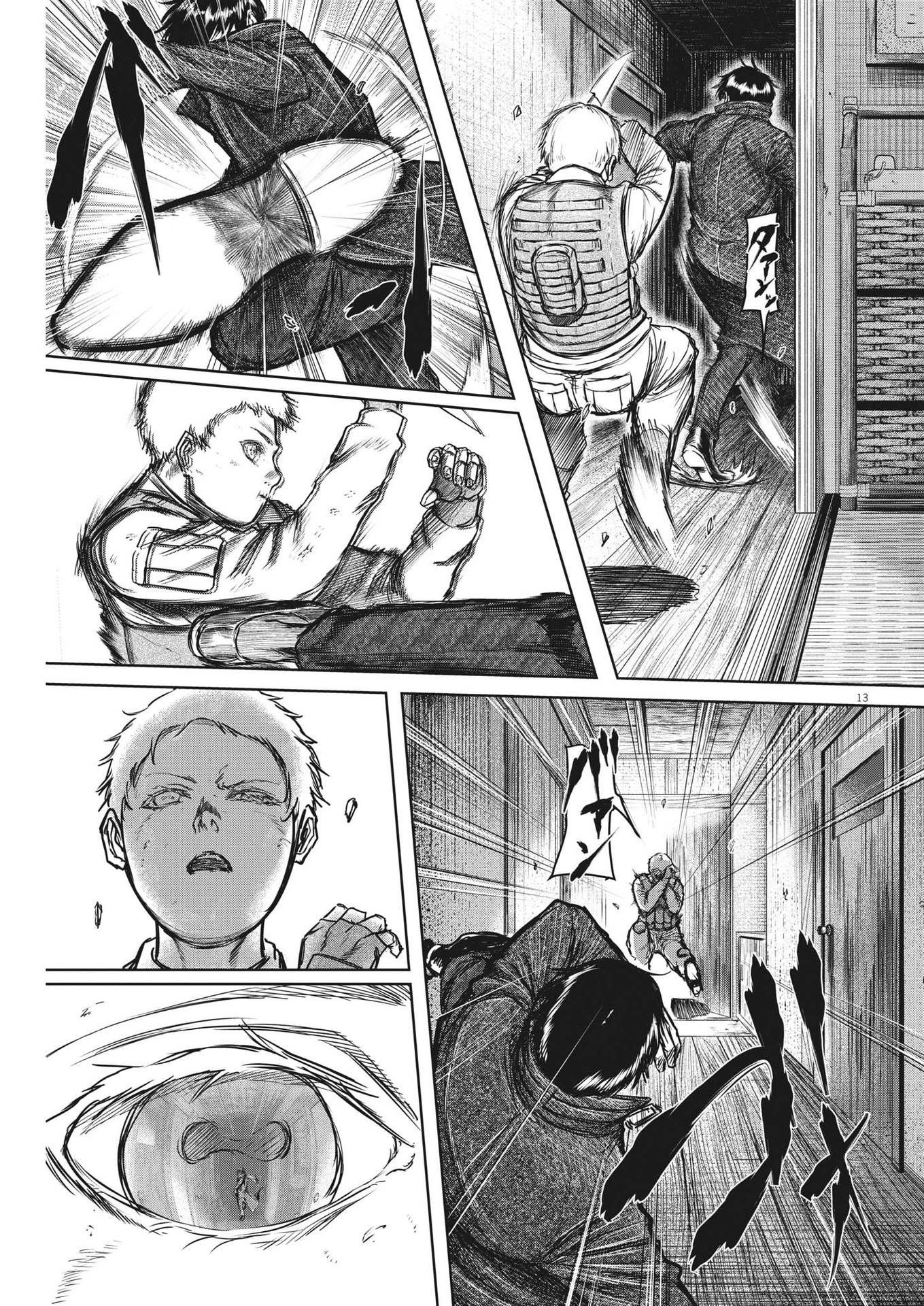 Roppen - Chapter 16 - Page 13