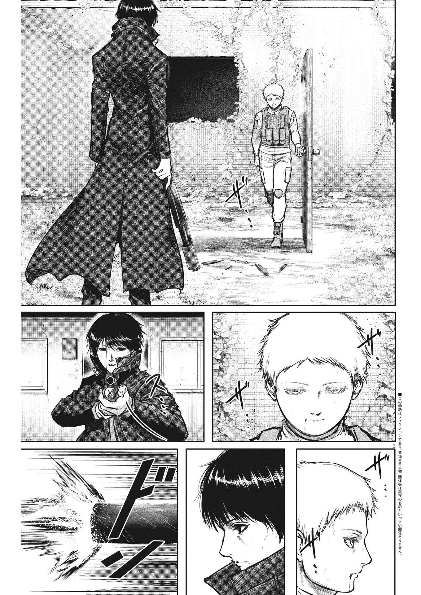 Roppen - Chapter 17 - Page 3