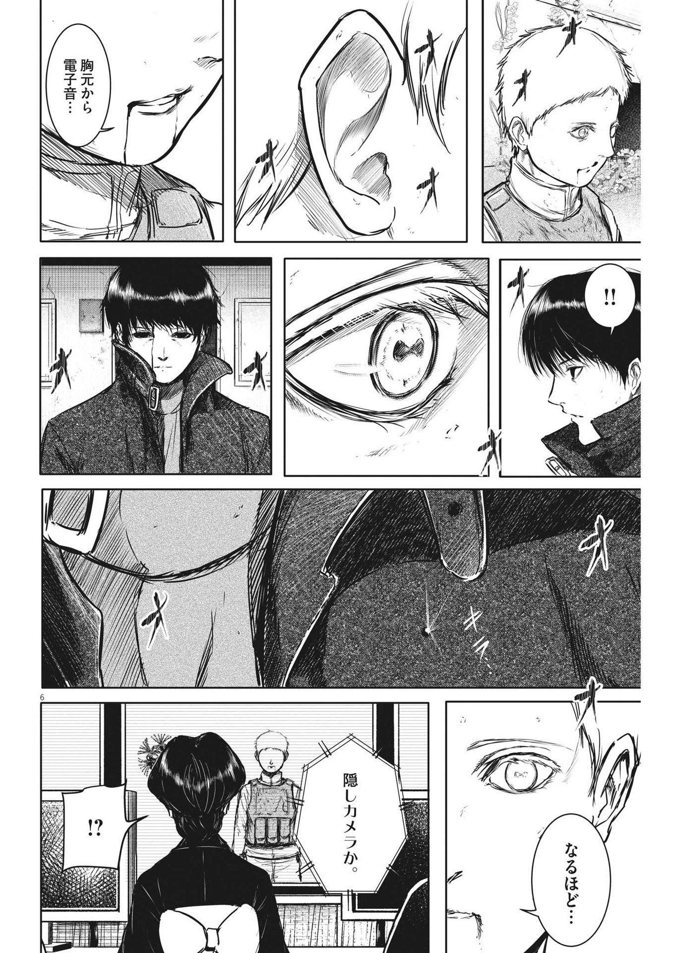 Roppen - Chapter 17 - Page 6
