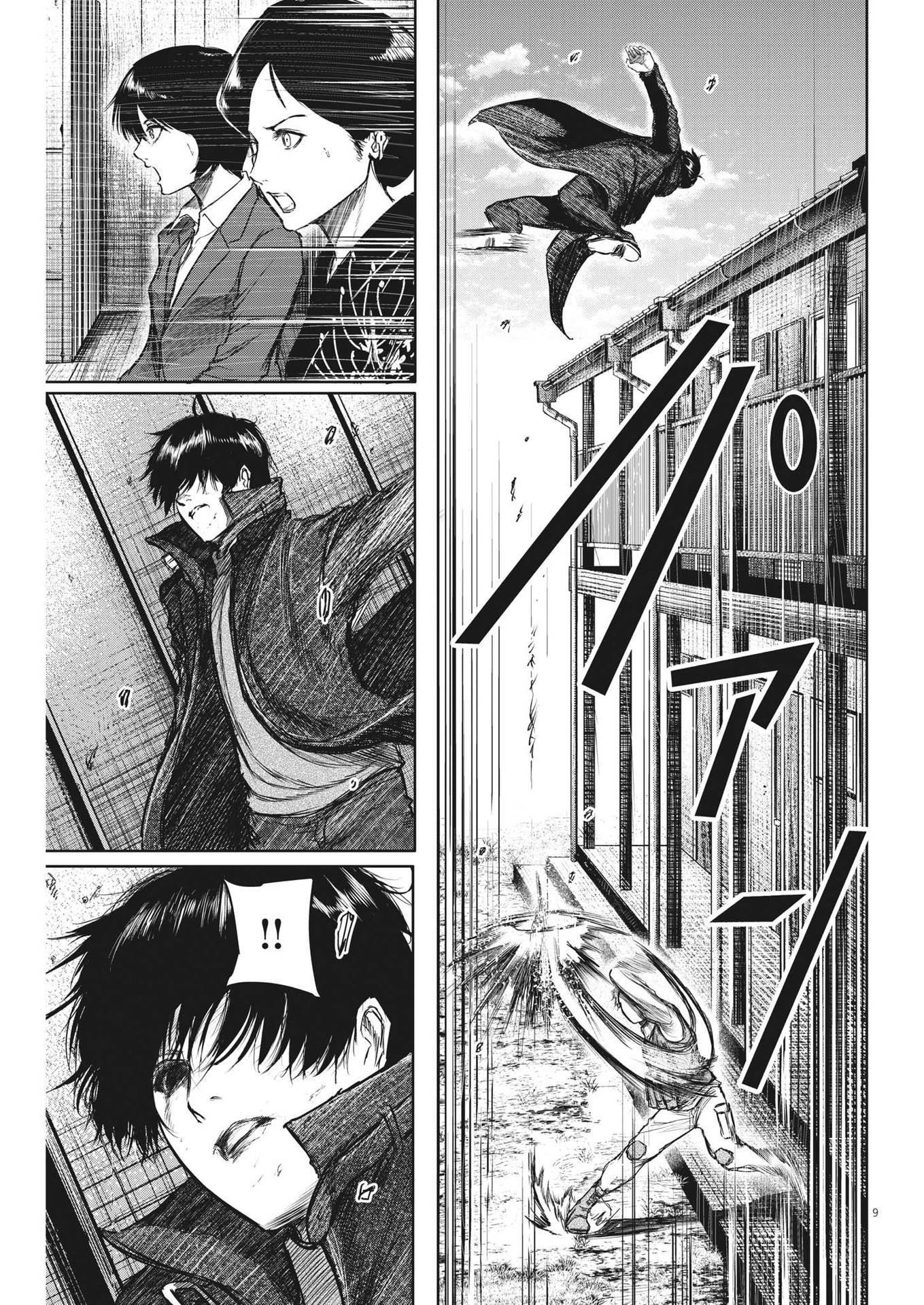 Roppen - Chapter 17 - Page 9