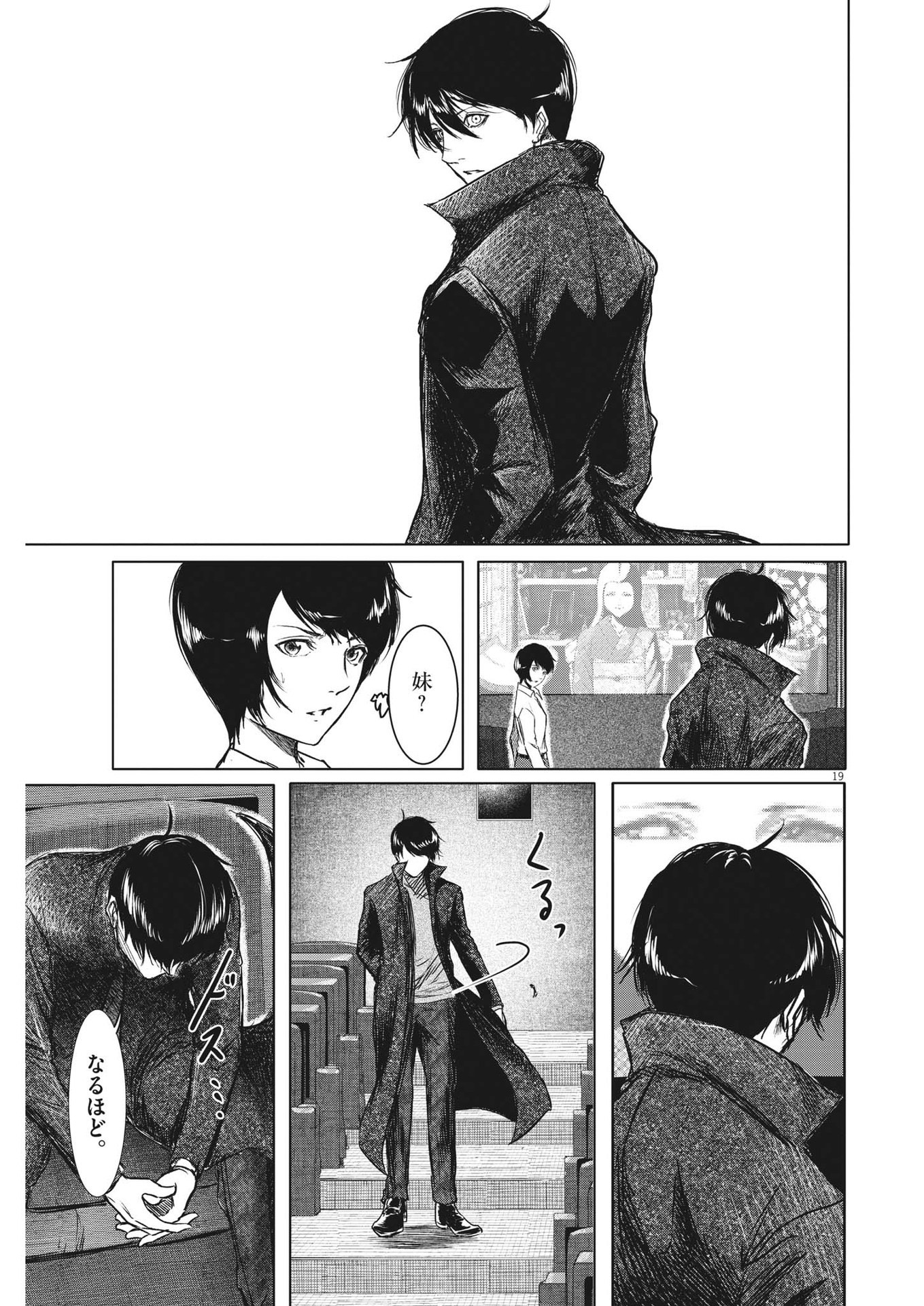 Roppen - Chapter 2 - Page 19