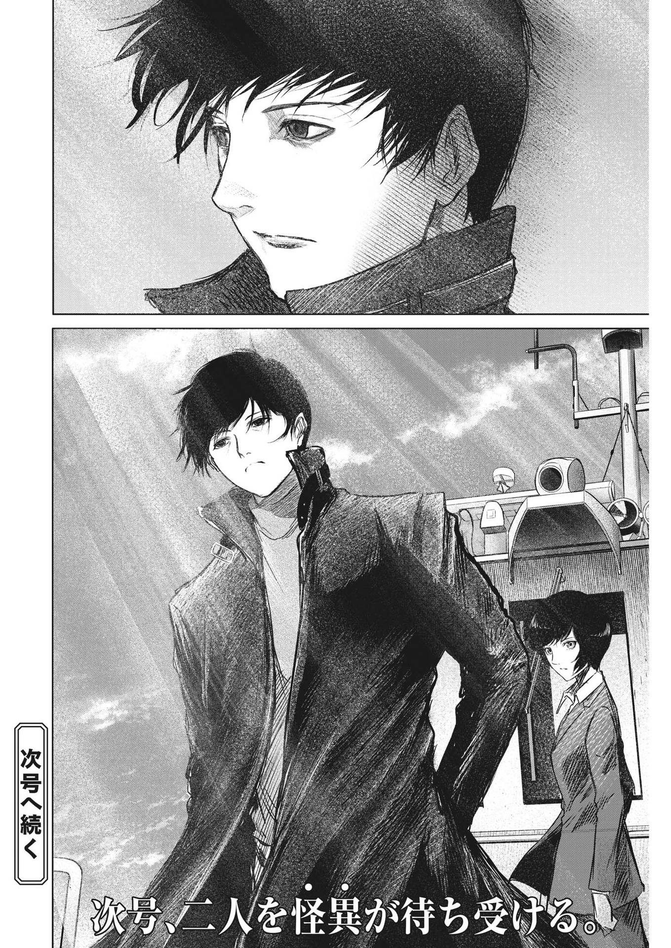Roppen - Chapter 2 - Page 28