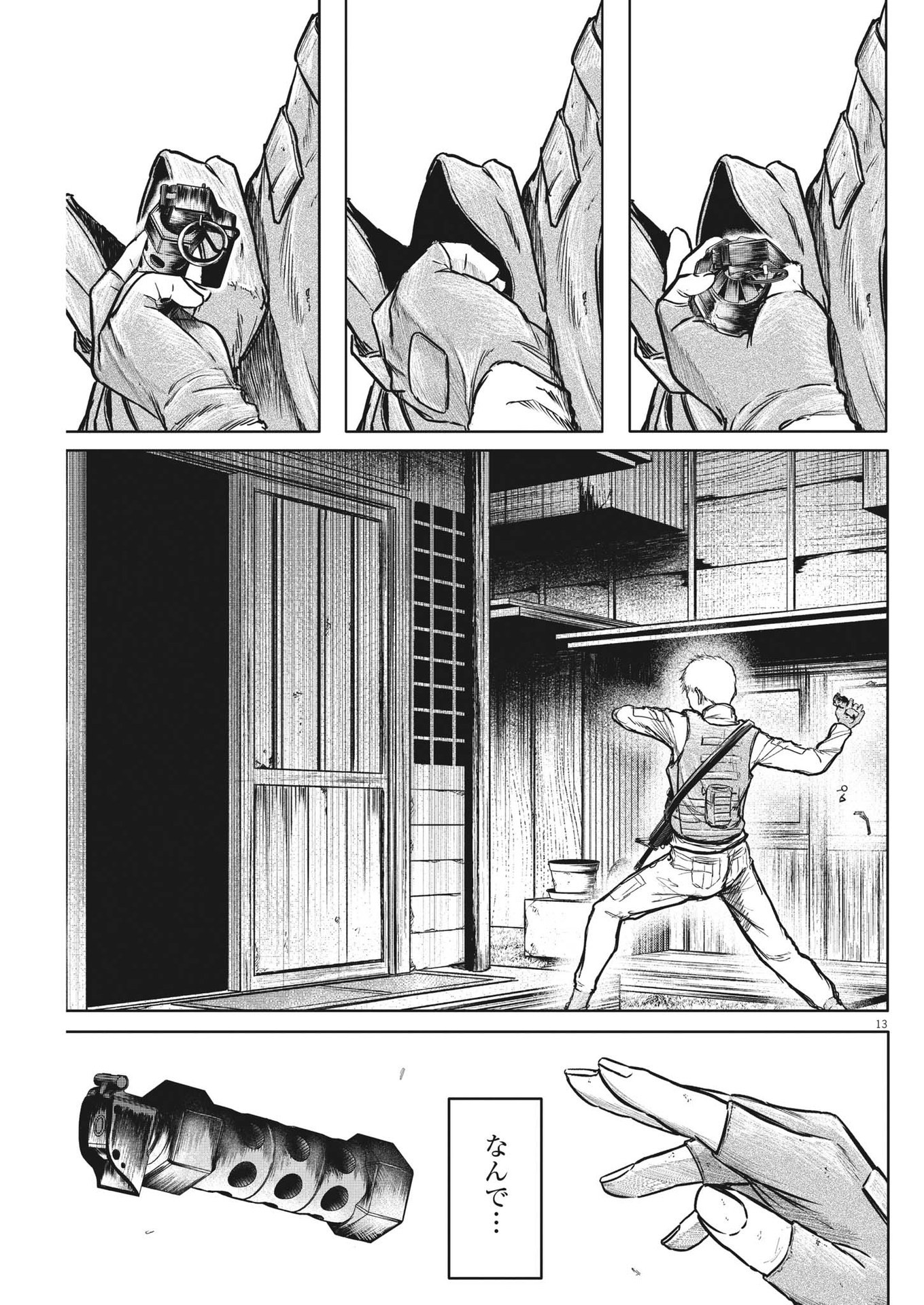 Roppen - Chapter 22 - Page 13