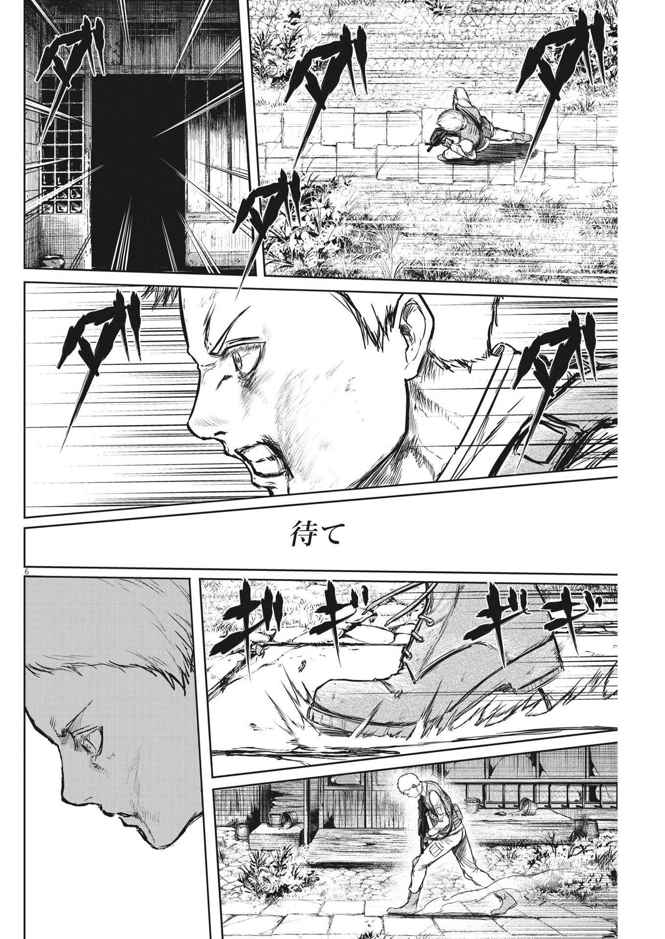 Roppen - Chapter 22 - Page 6