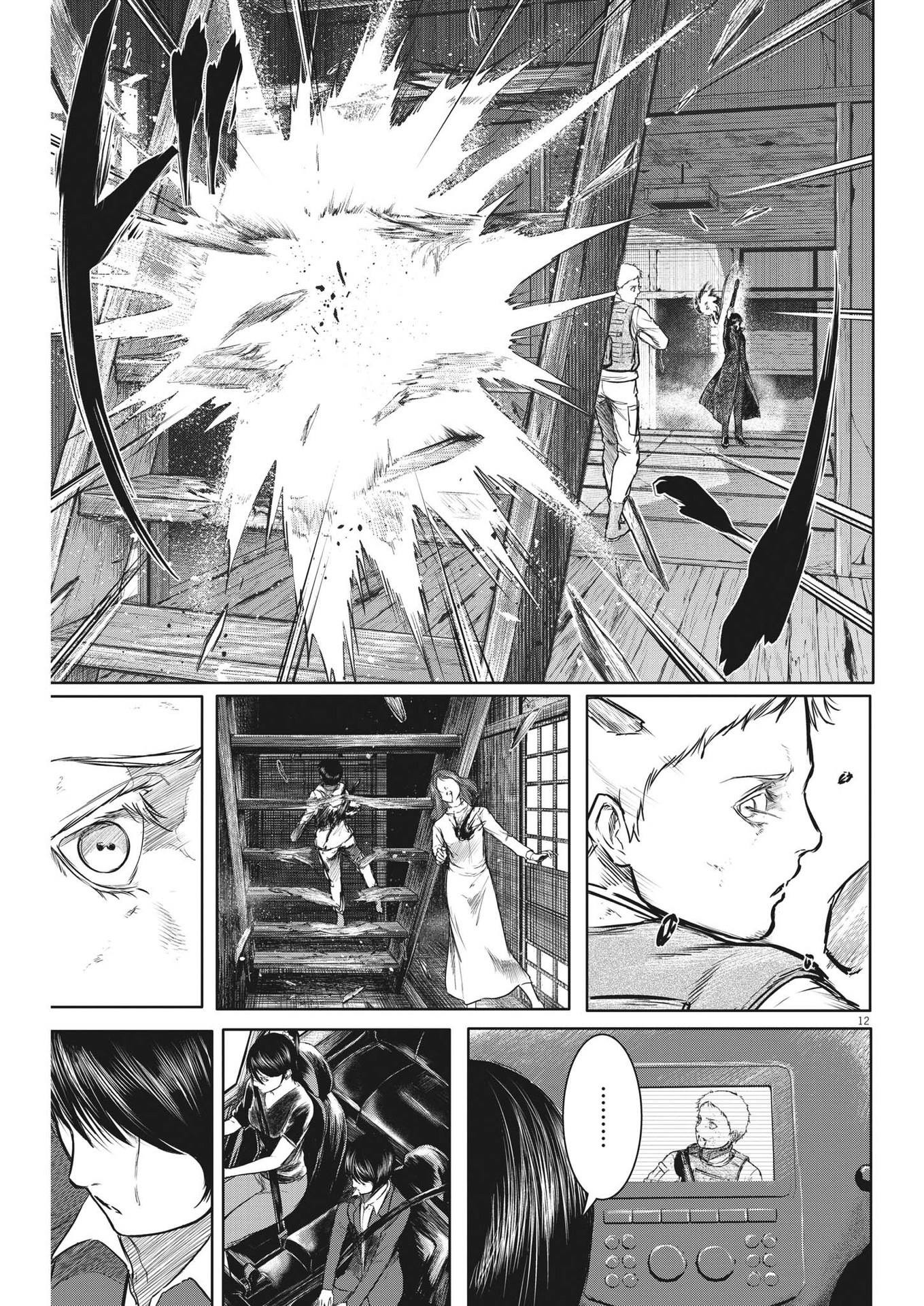 Roppen - Chapter 23 - Page 12