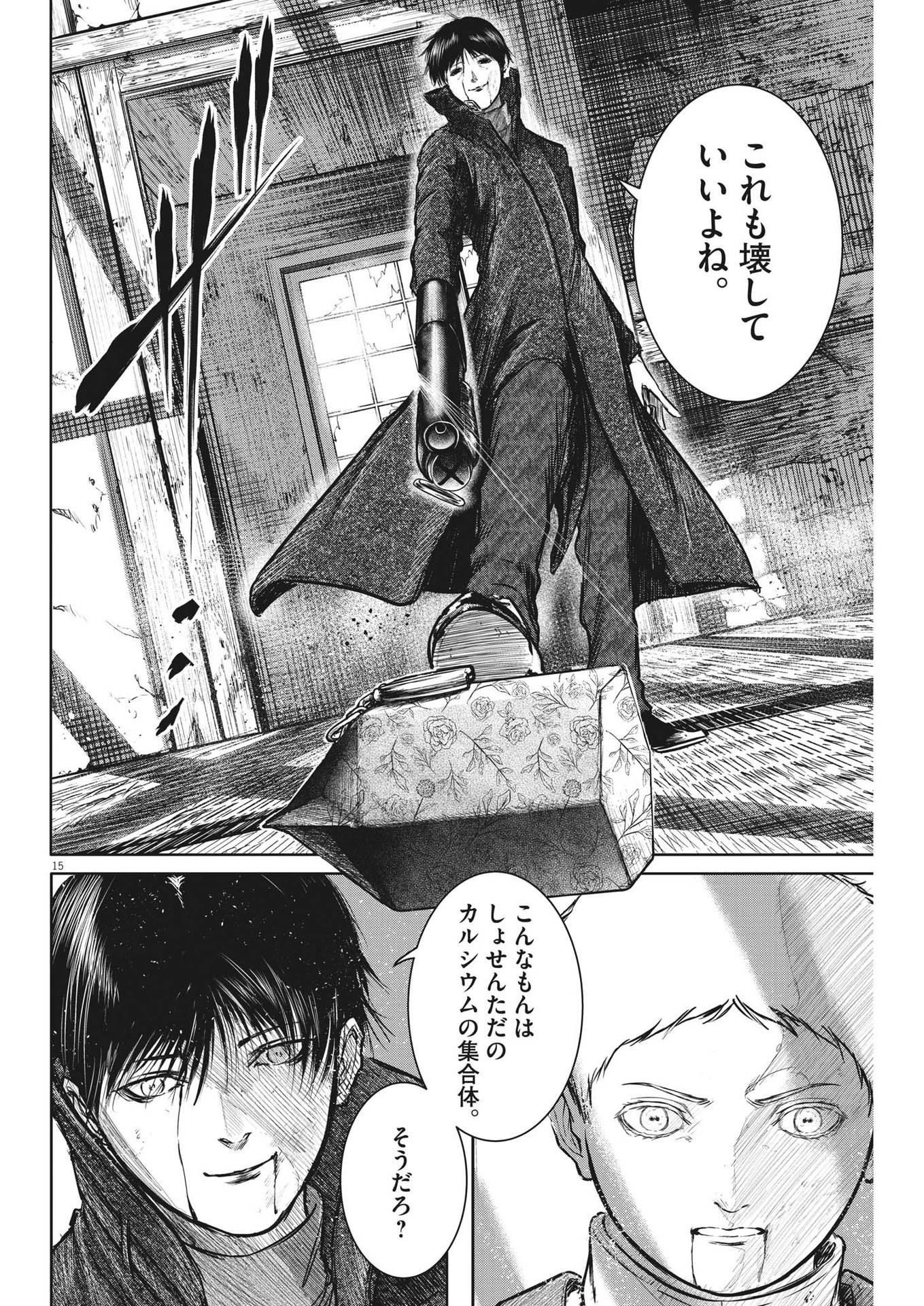 Roppen - Chapter 23 - Page 15