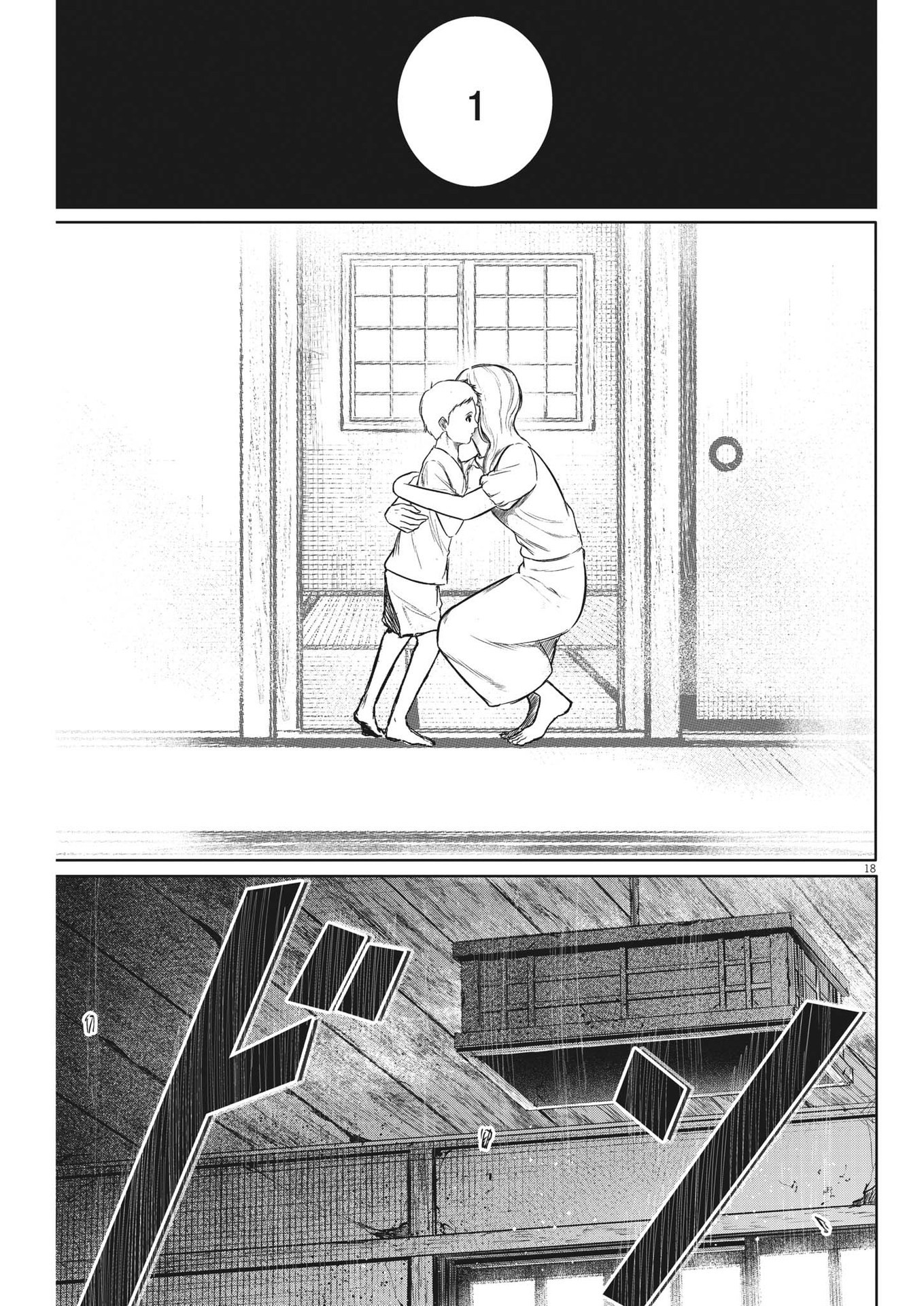 Roppen - Chapter 23 - Page 18