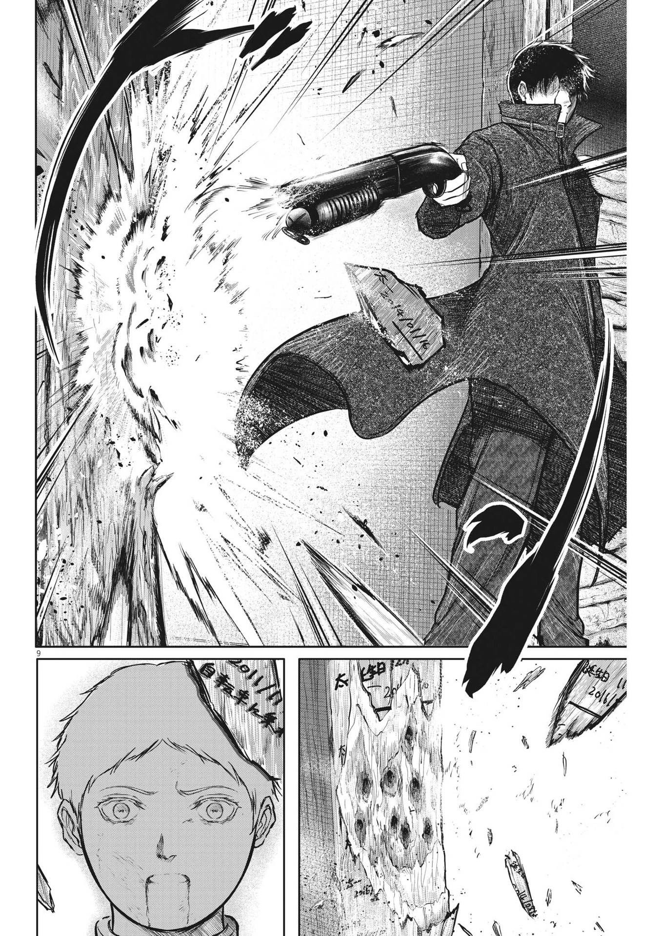 Roppen - Chapter 23 - Page 9