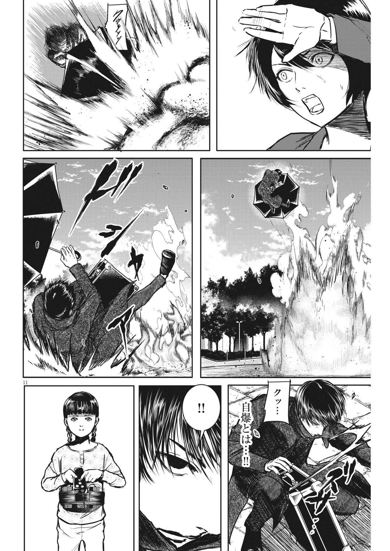 Roppen - Chapter 28 - Page 10