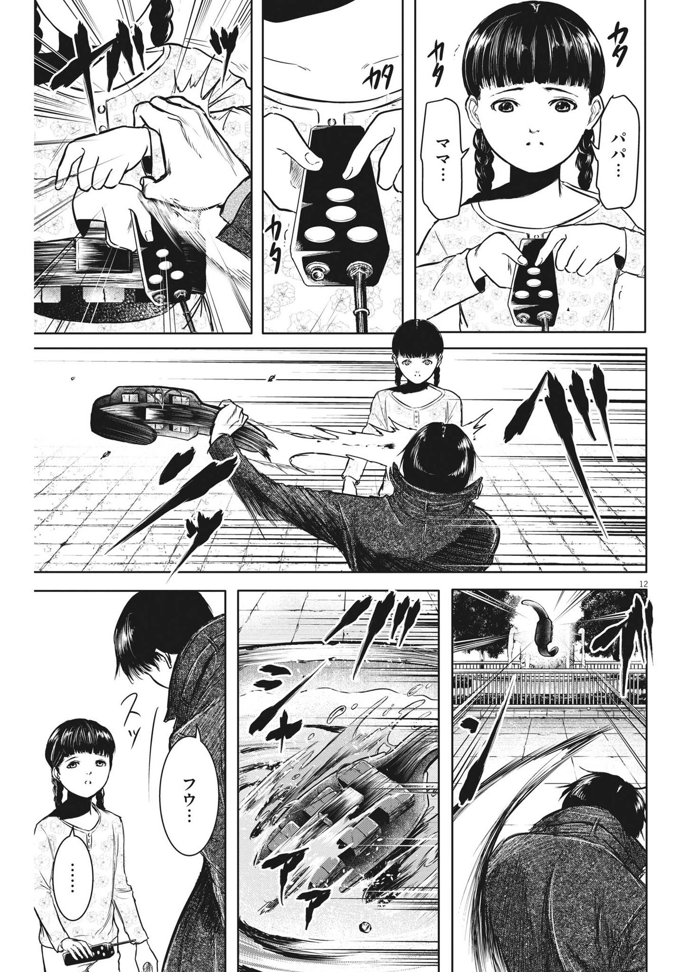 Roppen - Chapter 28 - Page 11