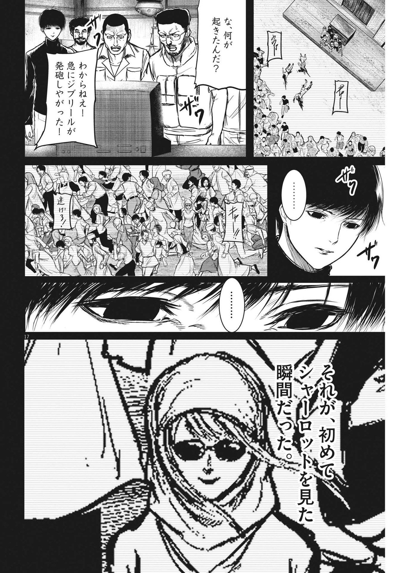 Roppen - Chapter 28 - Page 16