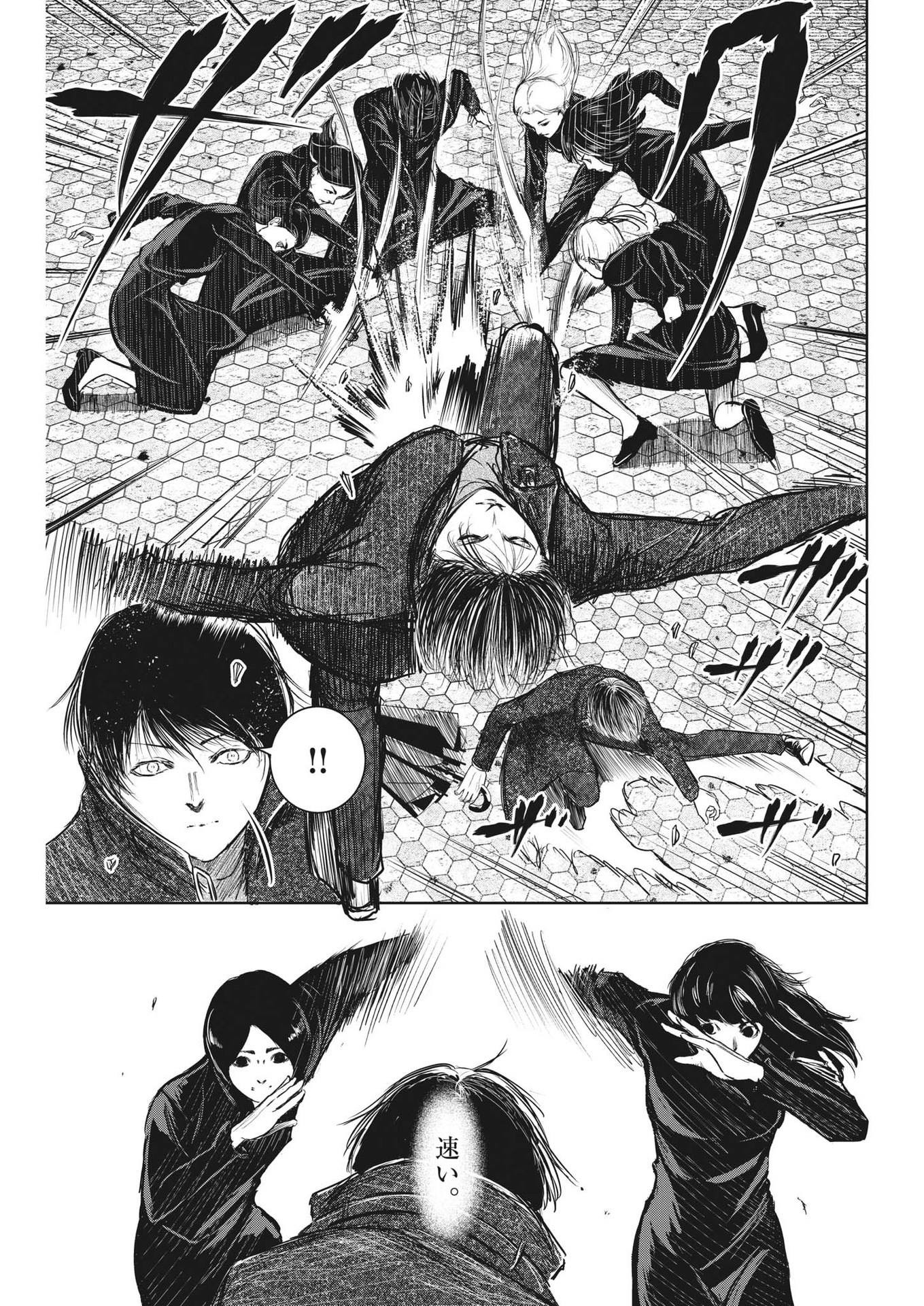 Roppen - Chapter 34 - Page 7