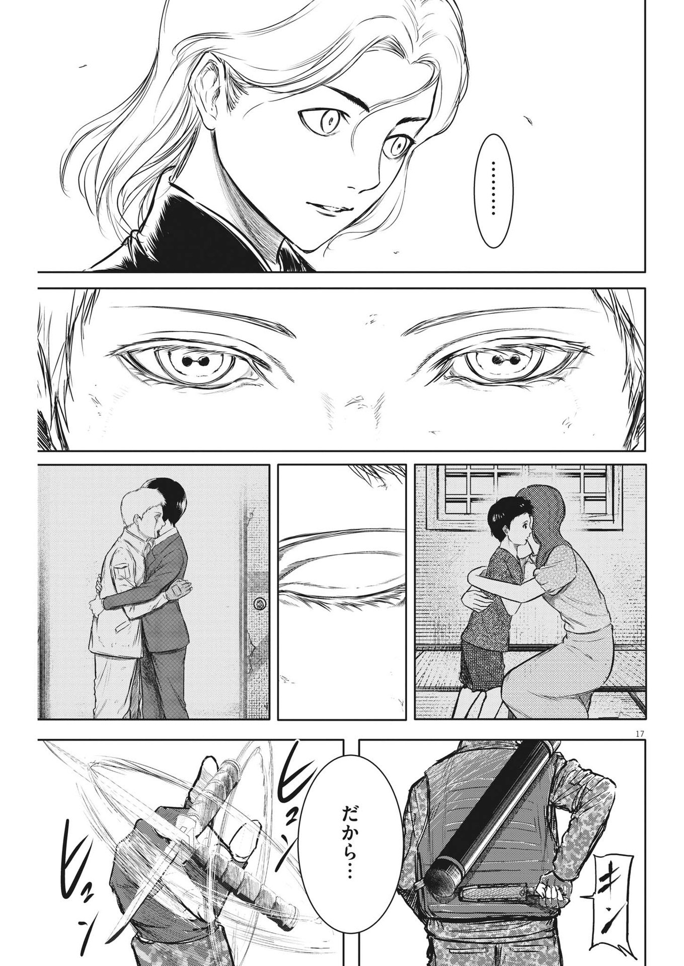 Roppen - Chapter 36 - Page 17