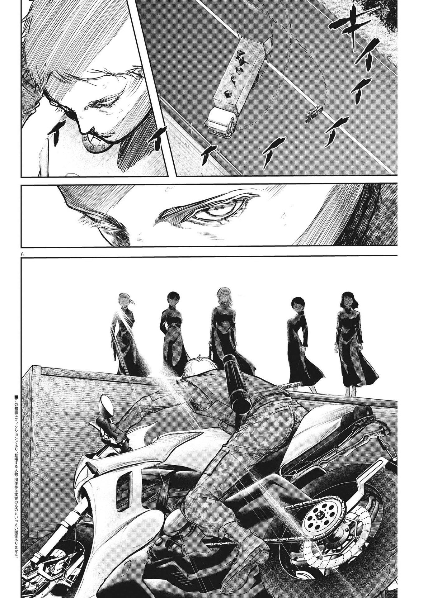 Roppen - Chapter 36 - Page 6