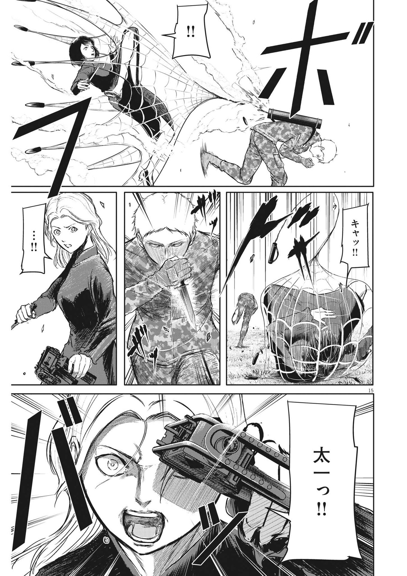 Roppen - Chapter 37 - Page 15