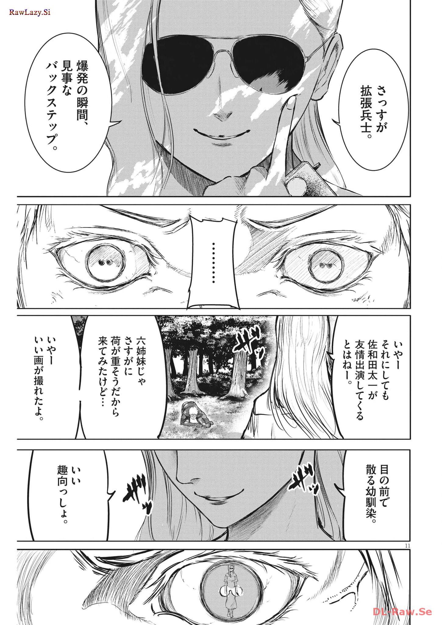 Roppen - Chapter 38 - Page 11