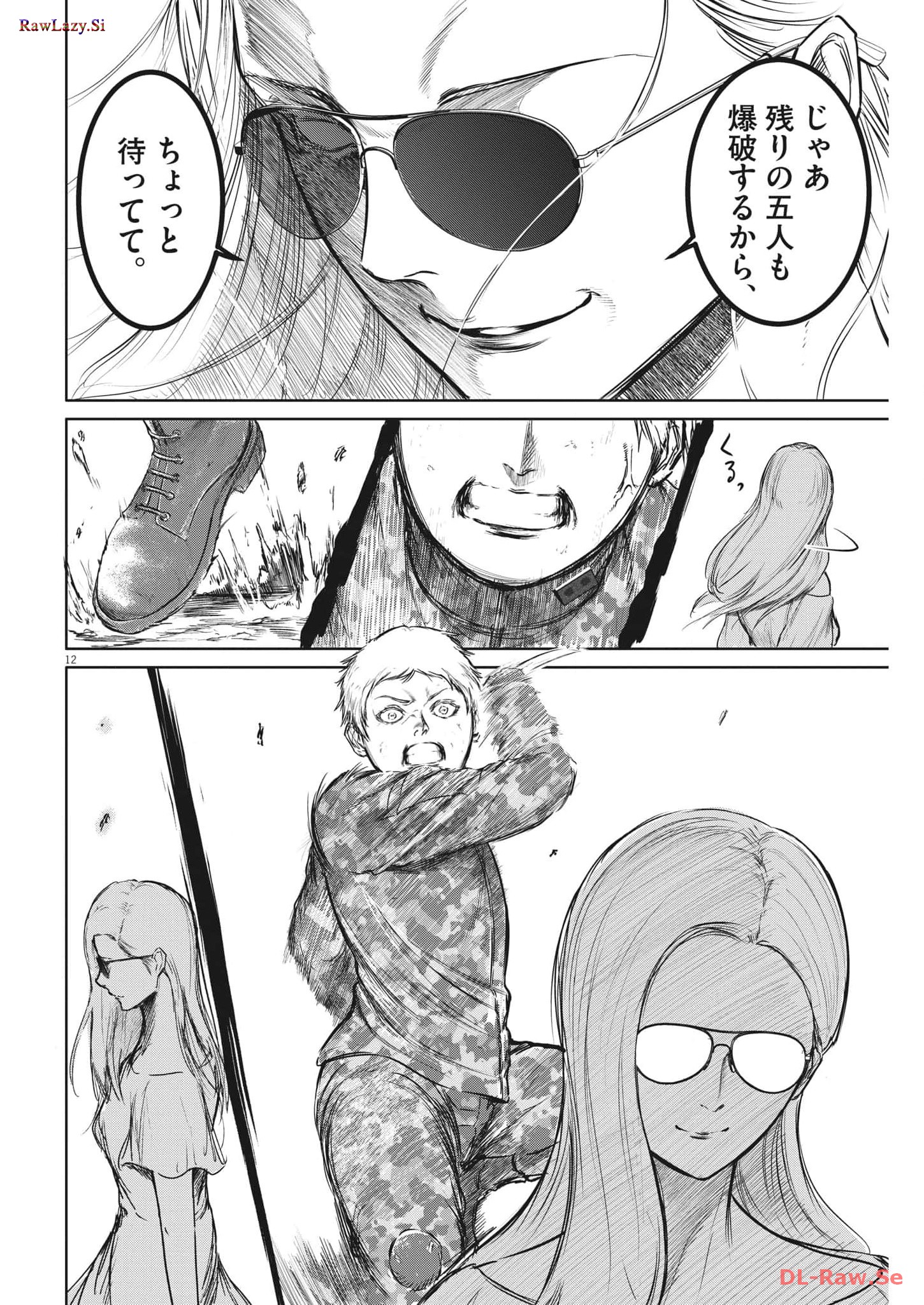 Roppen - Chapter 38 - Page 12