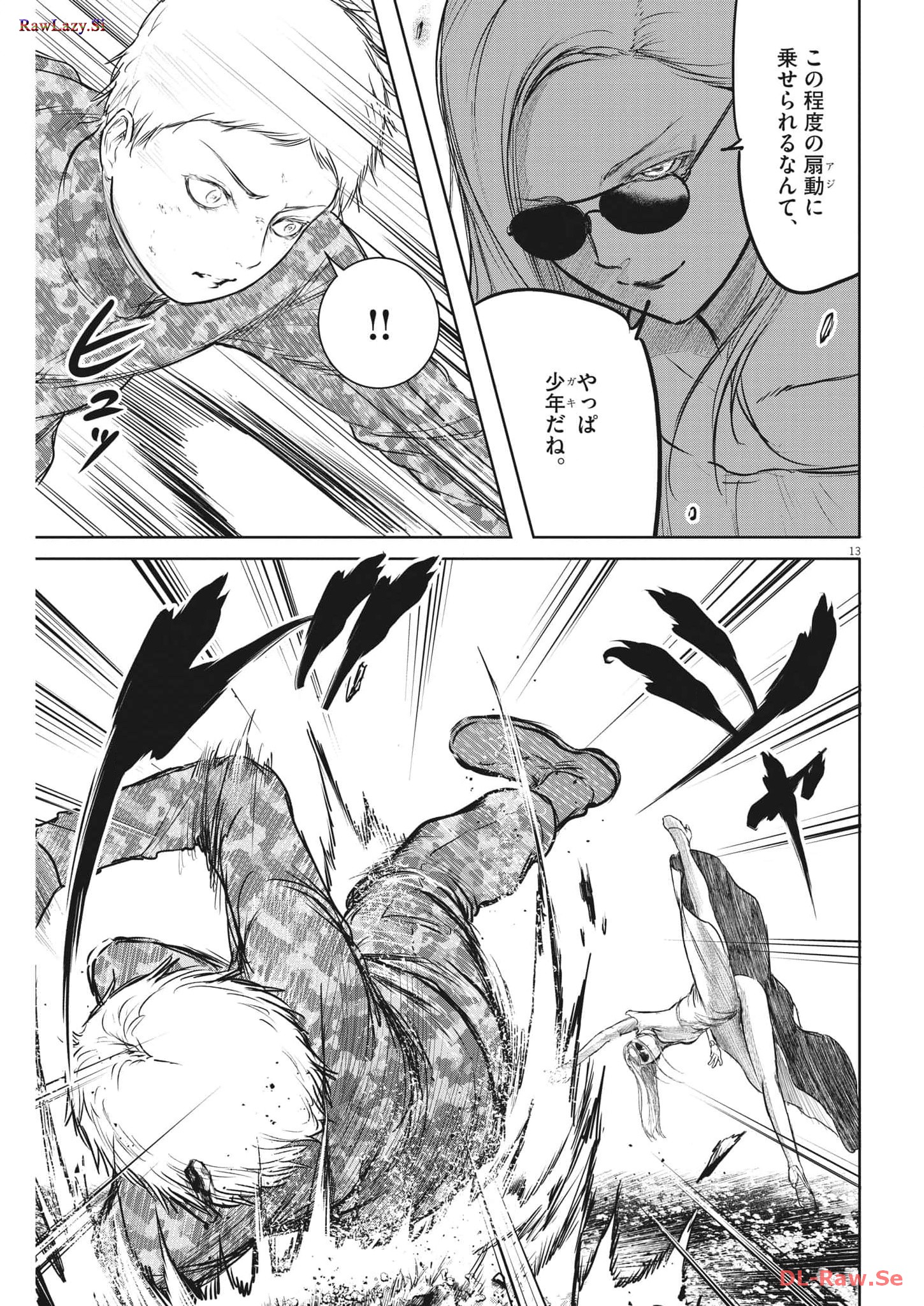 Roppen - Chapter 38 - Page 13