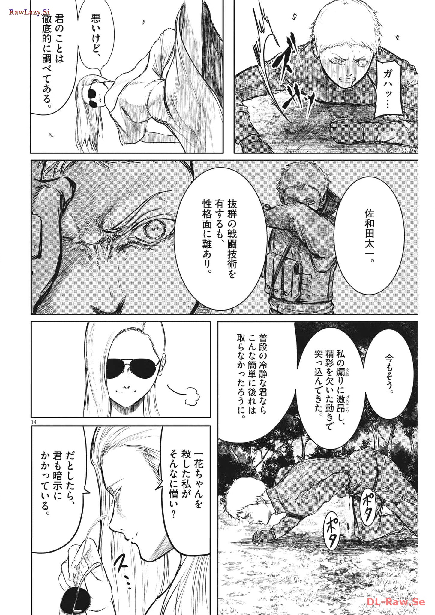 Roppen - Chapter 38 - Page 14