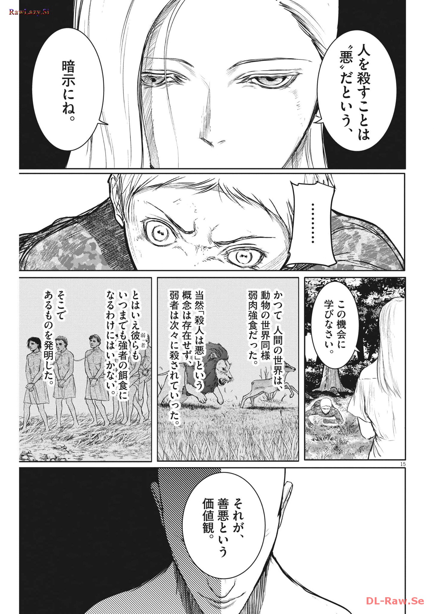 Roppen - Chapter 38 - Page 15