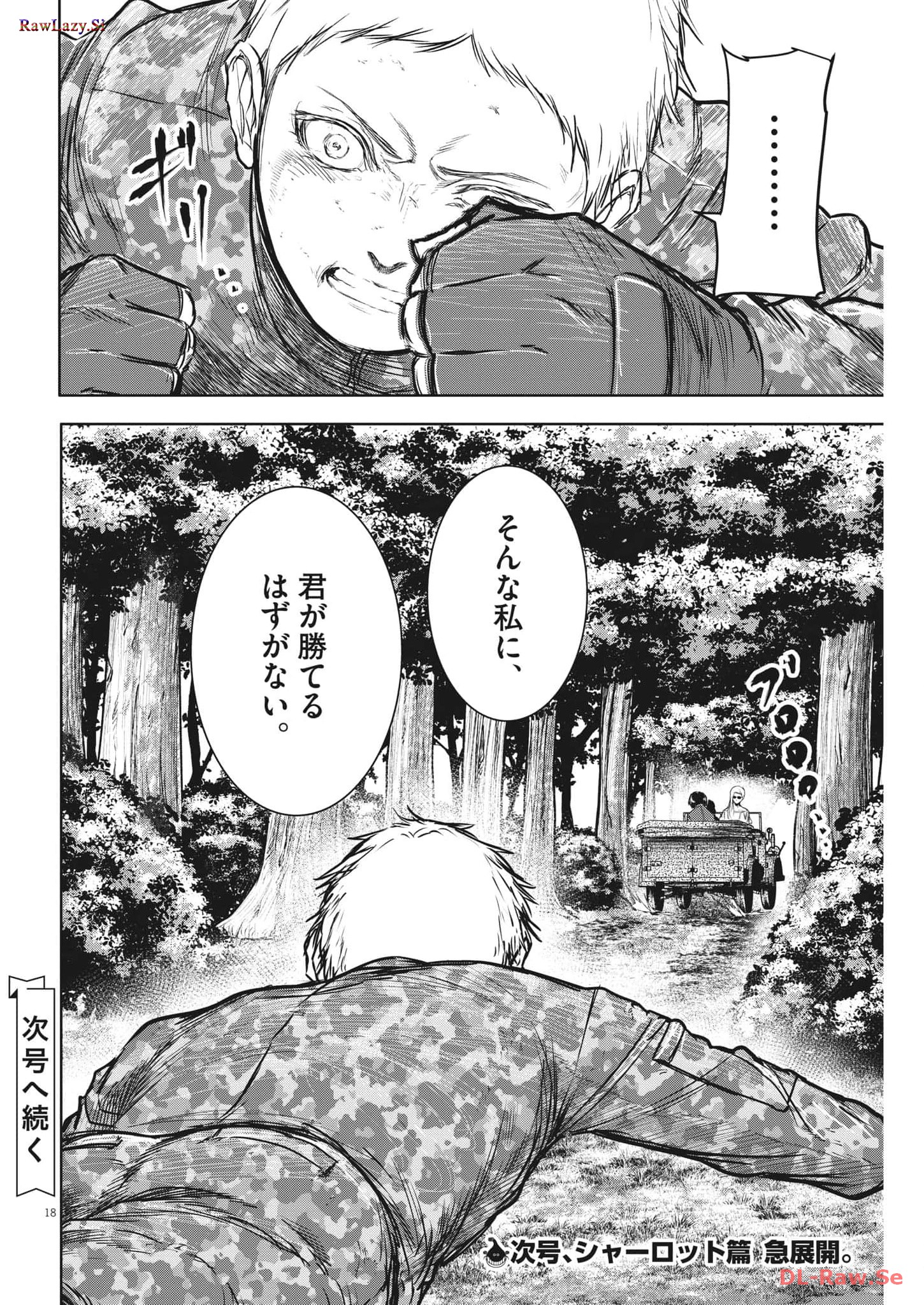 Roppen - Chapter 38 - Page 18