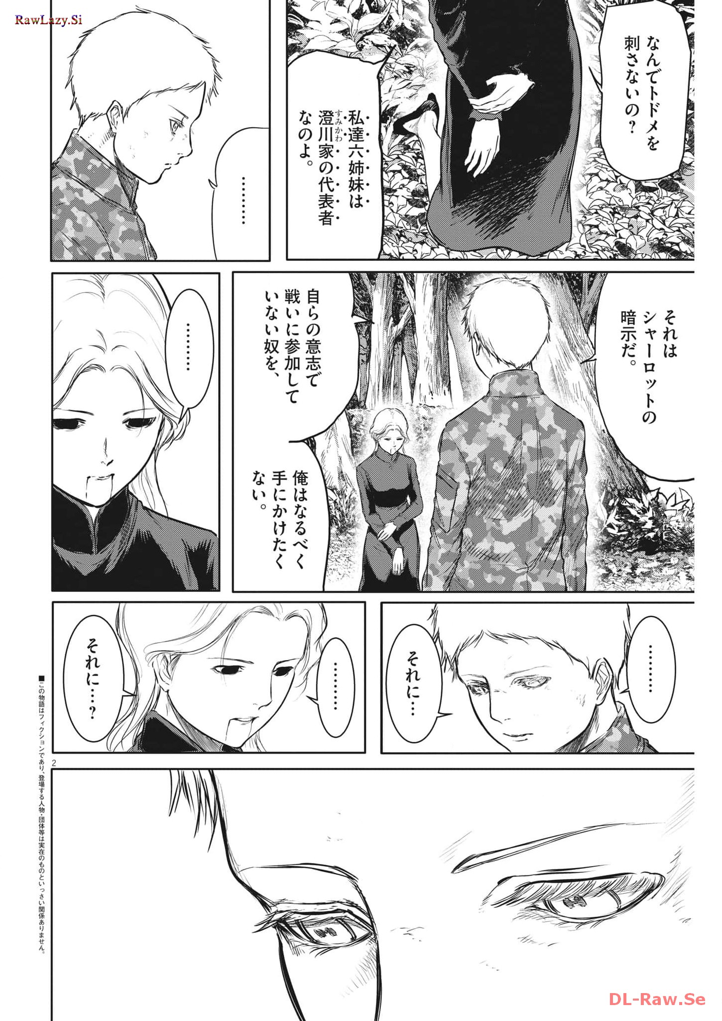 Roppen - Chapter 38 - Page 2