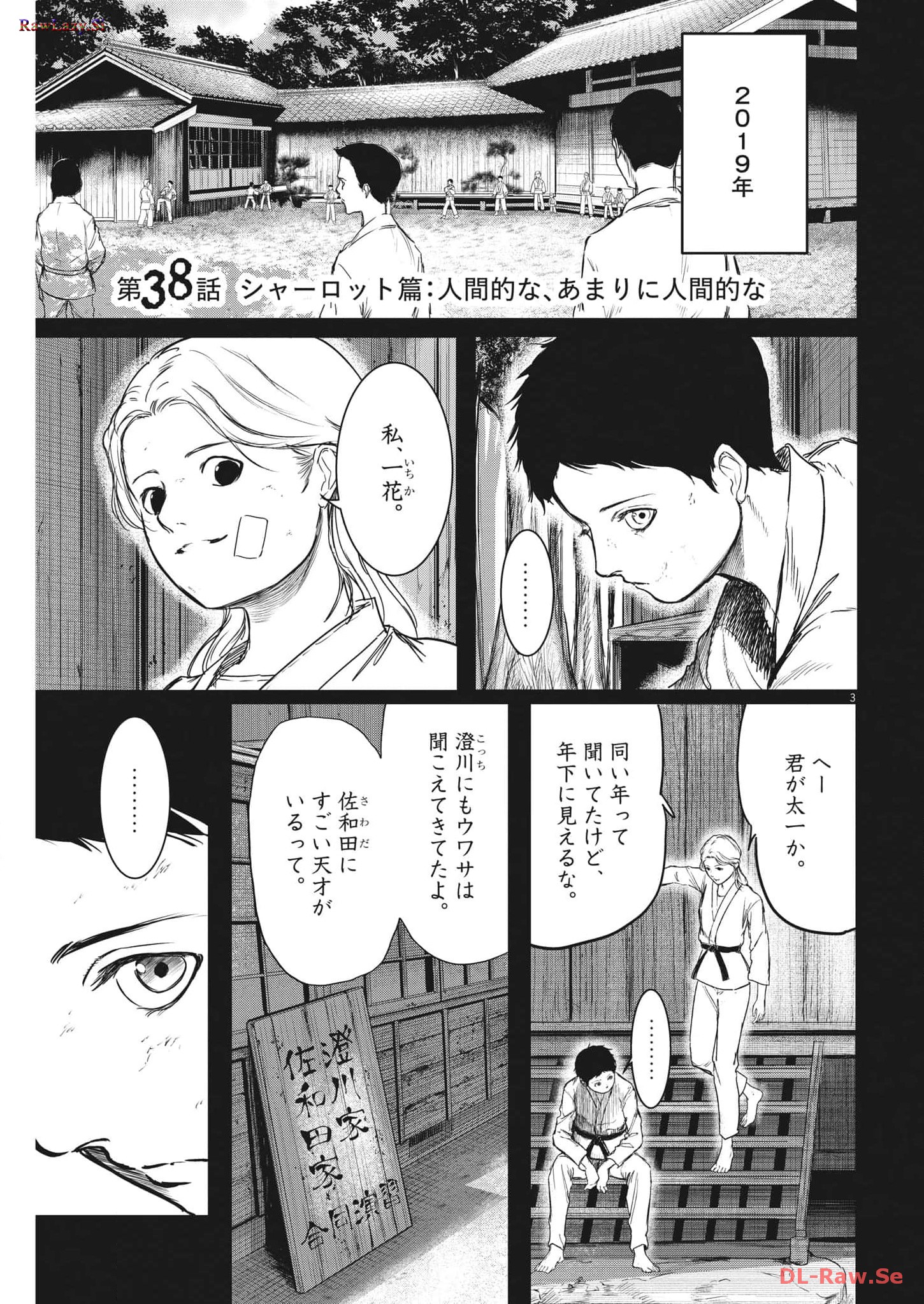 Roppen - Chapter 38 - Page 3