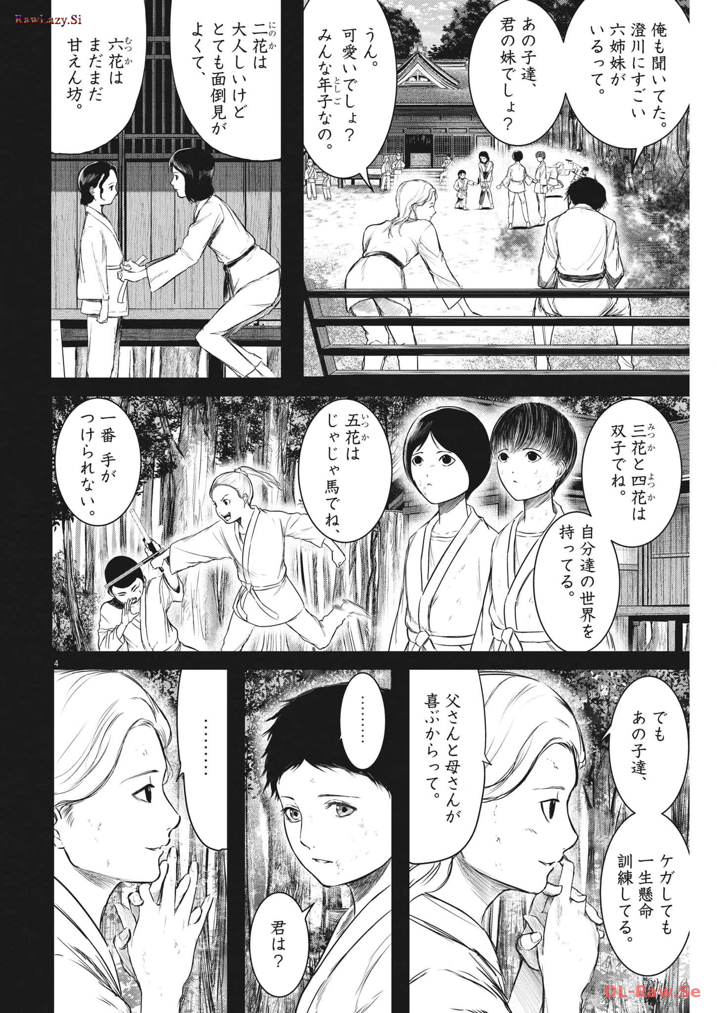 Roppen - Chapter 38 - Page 4