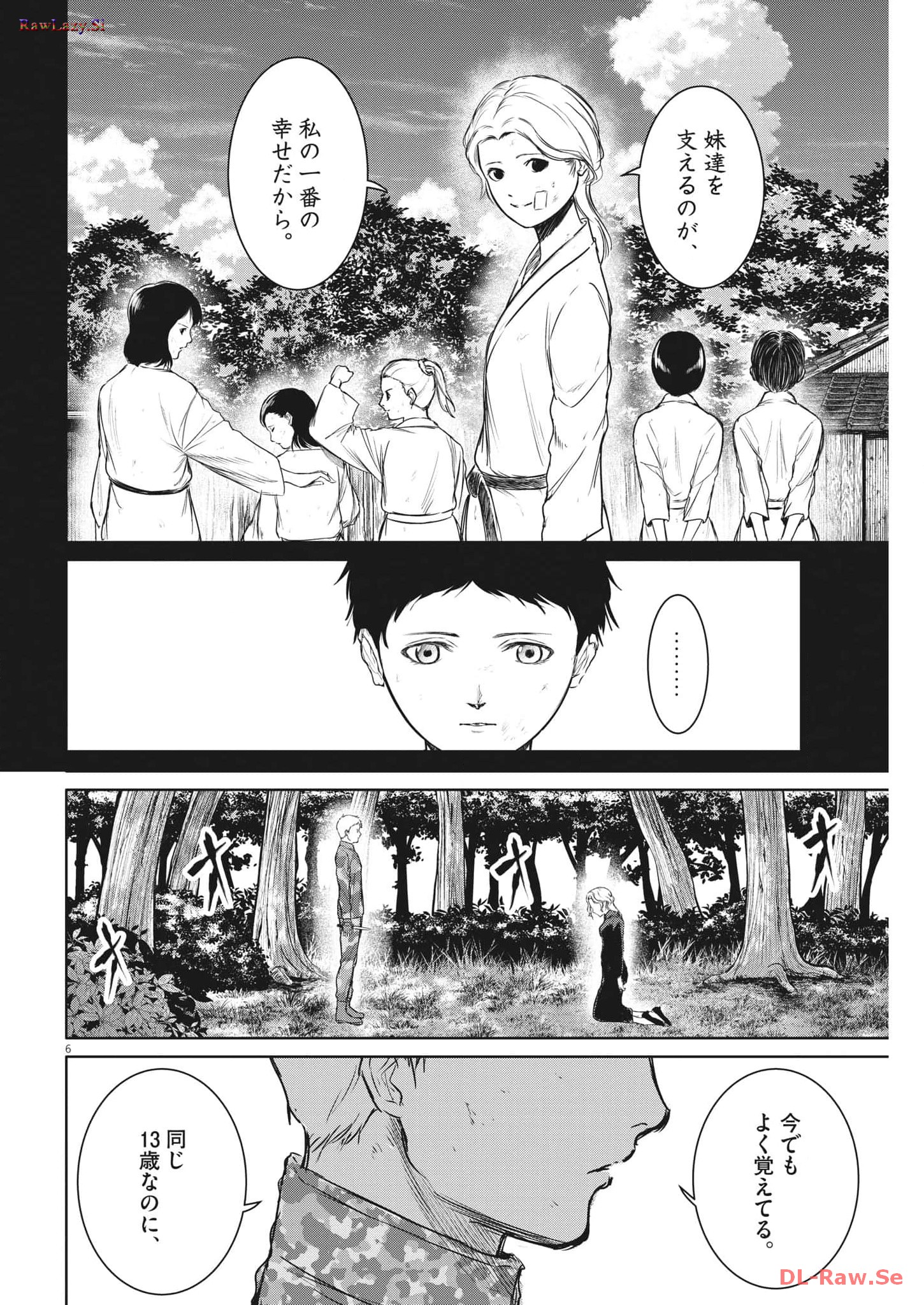 Roppen - Chapter 38 - Page 6