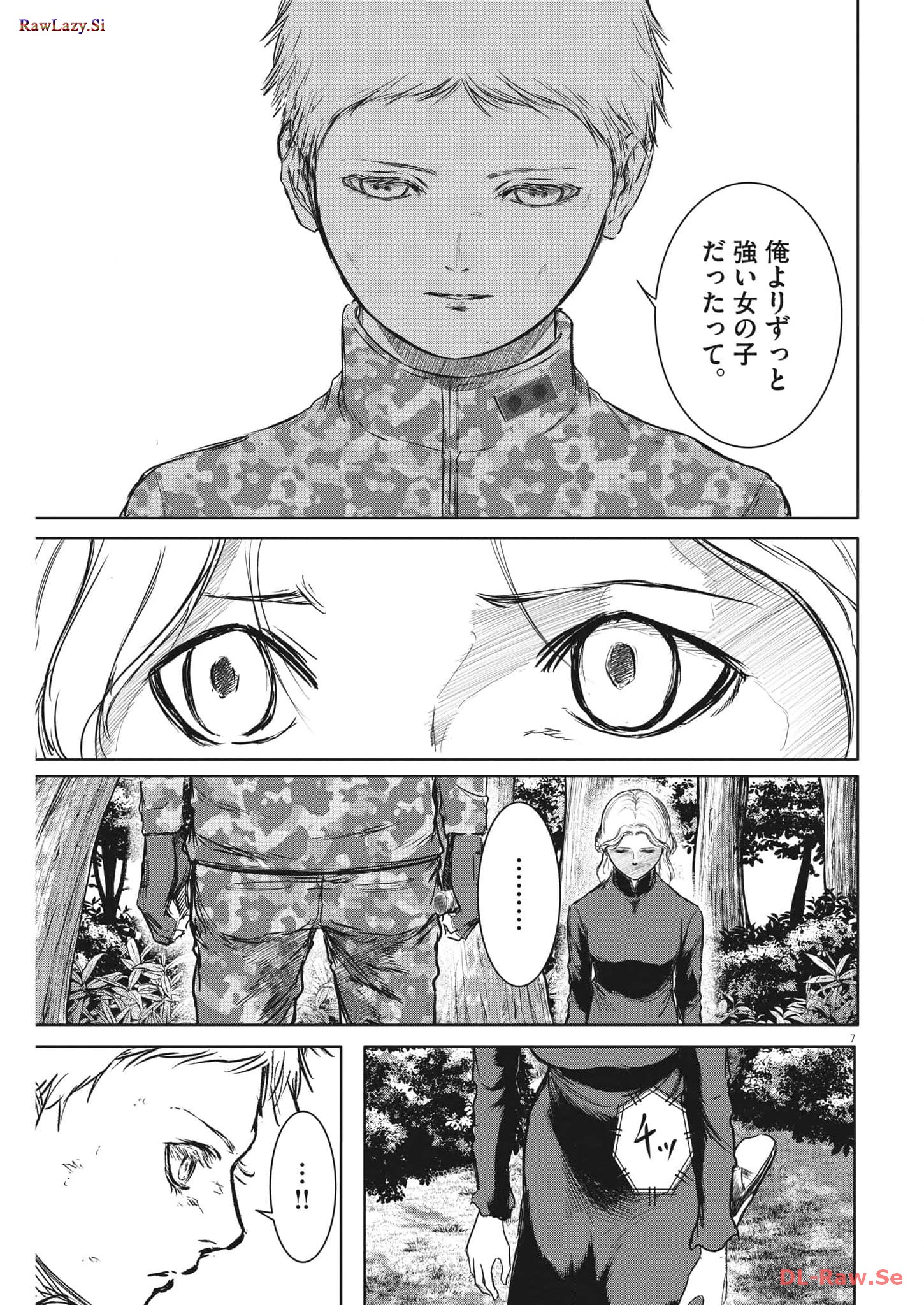 Roppen - Chapter 38 - Page 7