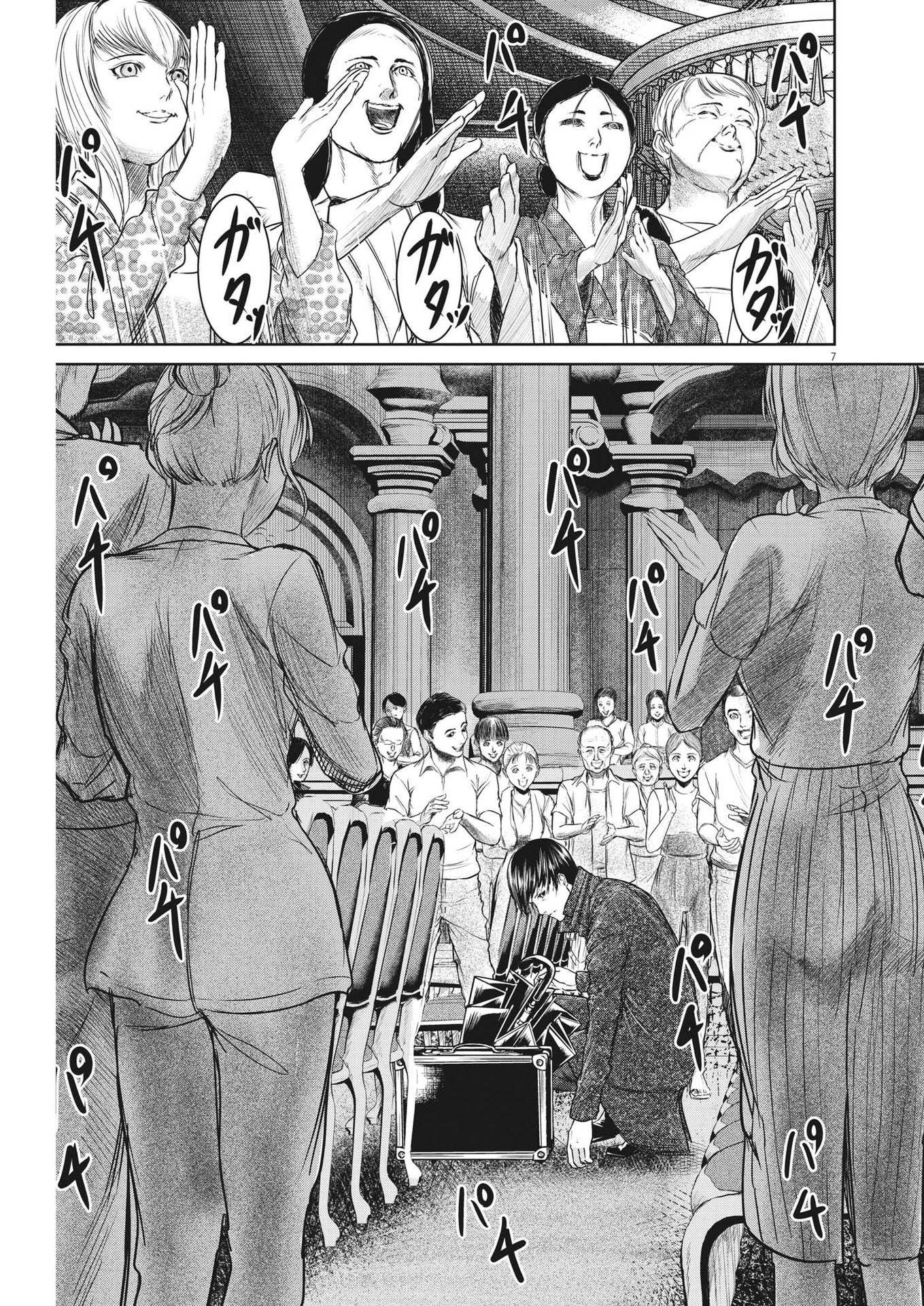 Roppen - Chapter 40 - Page 7