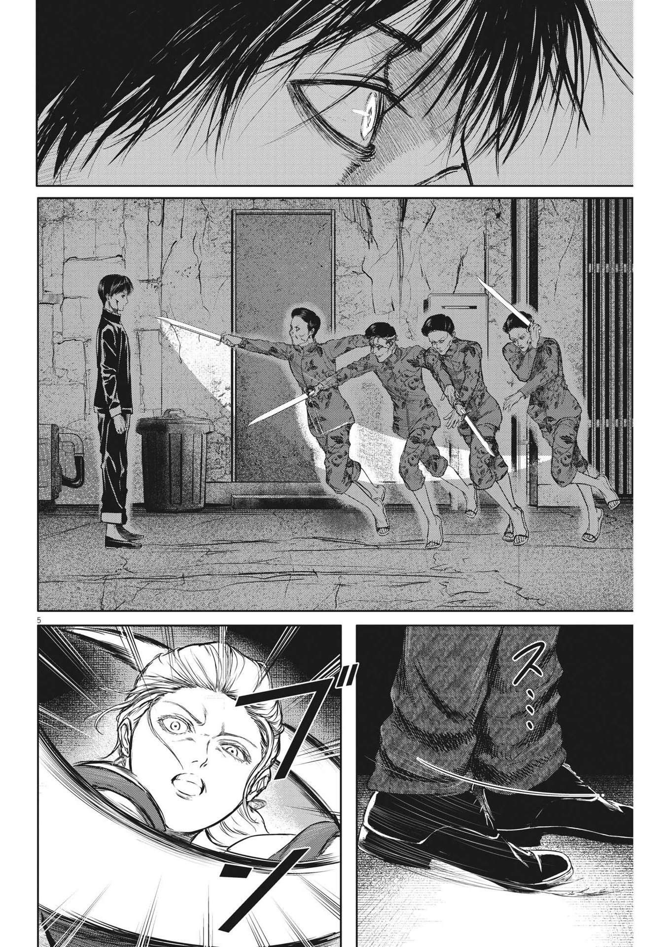 Roppen - Chapter 43 - Page 5