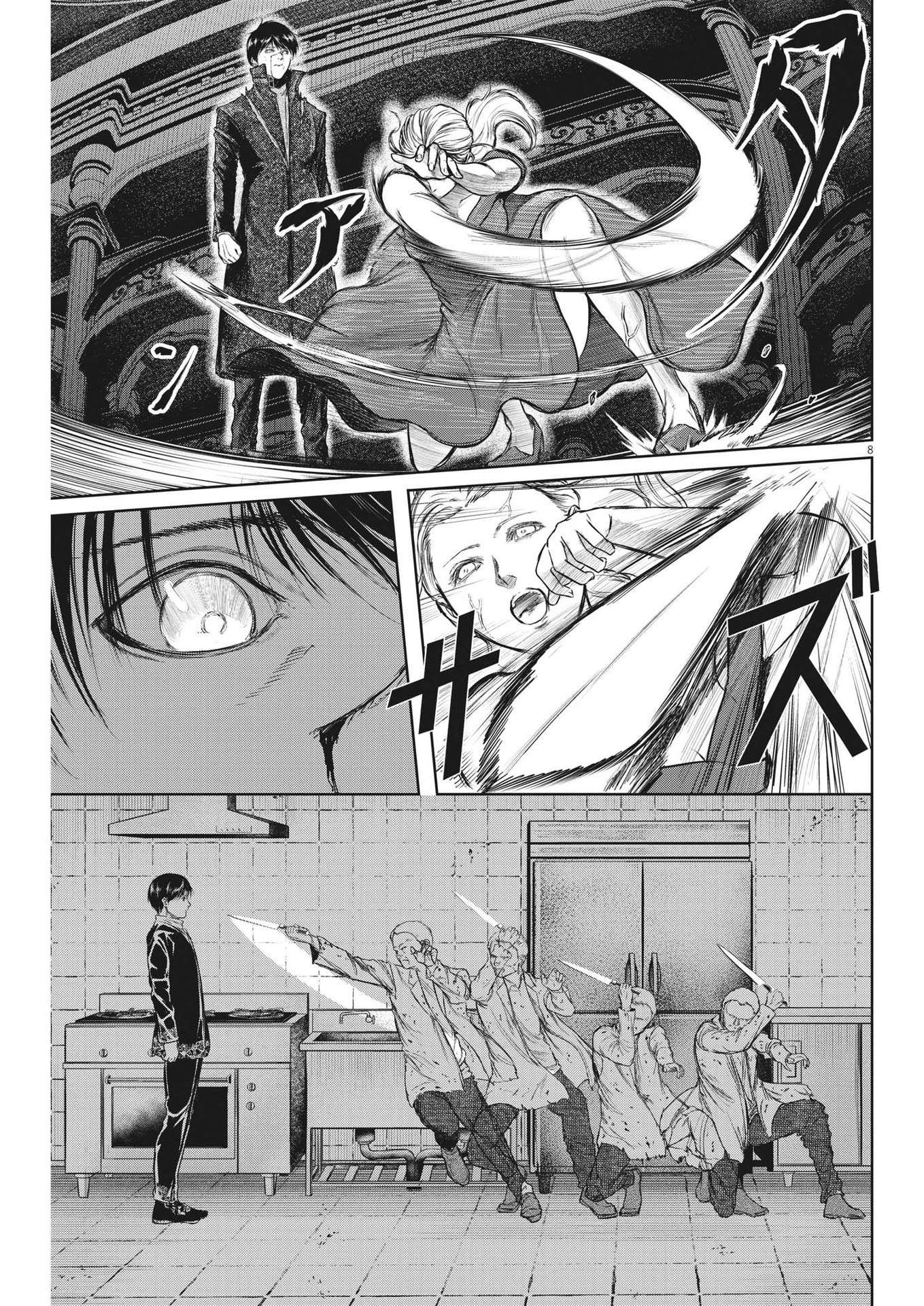 Roppen - Chapter 43 - Page 8