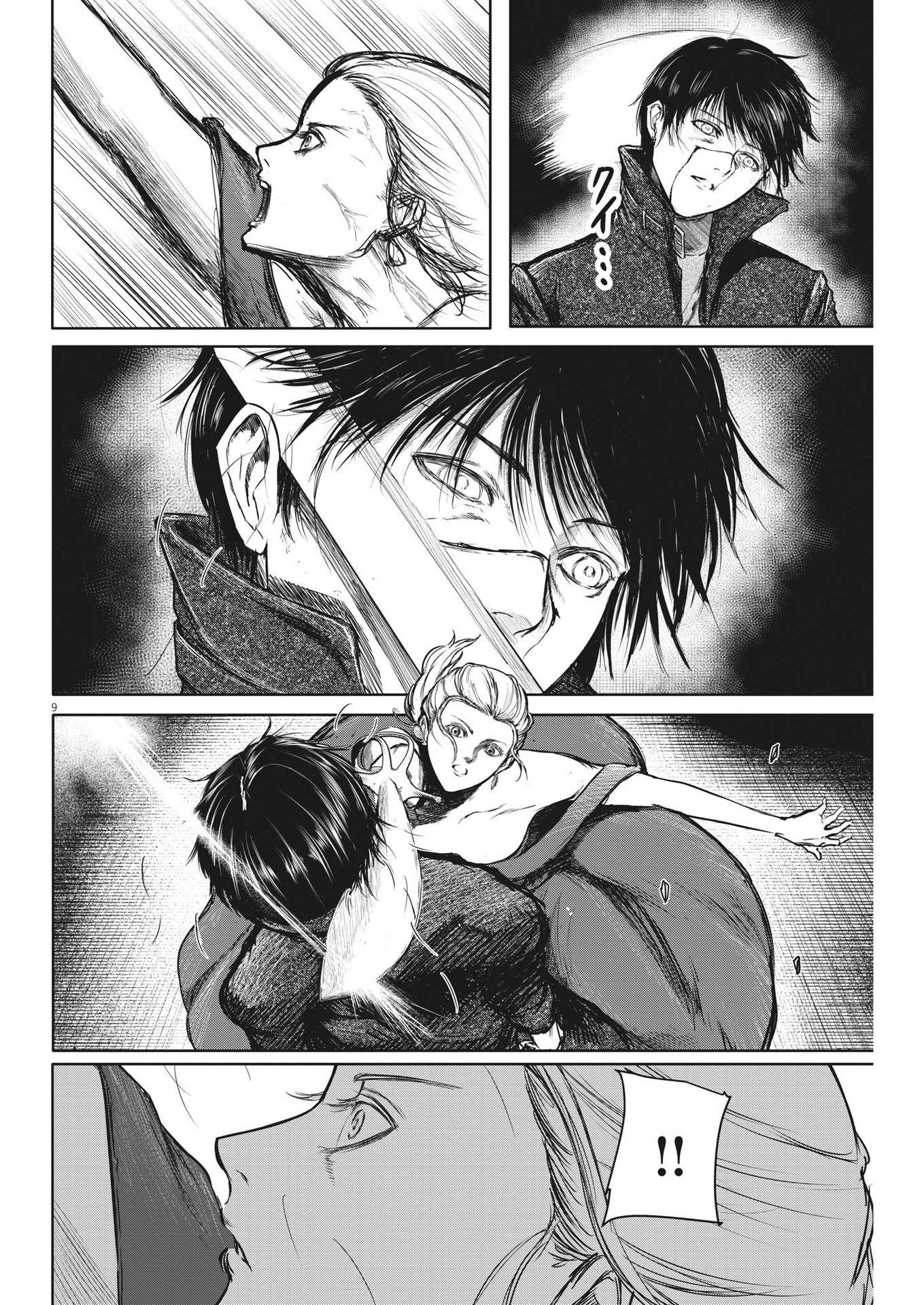 Roppen - Chapter 43 - Page 9