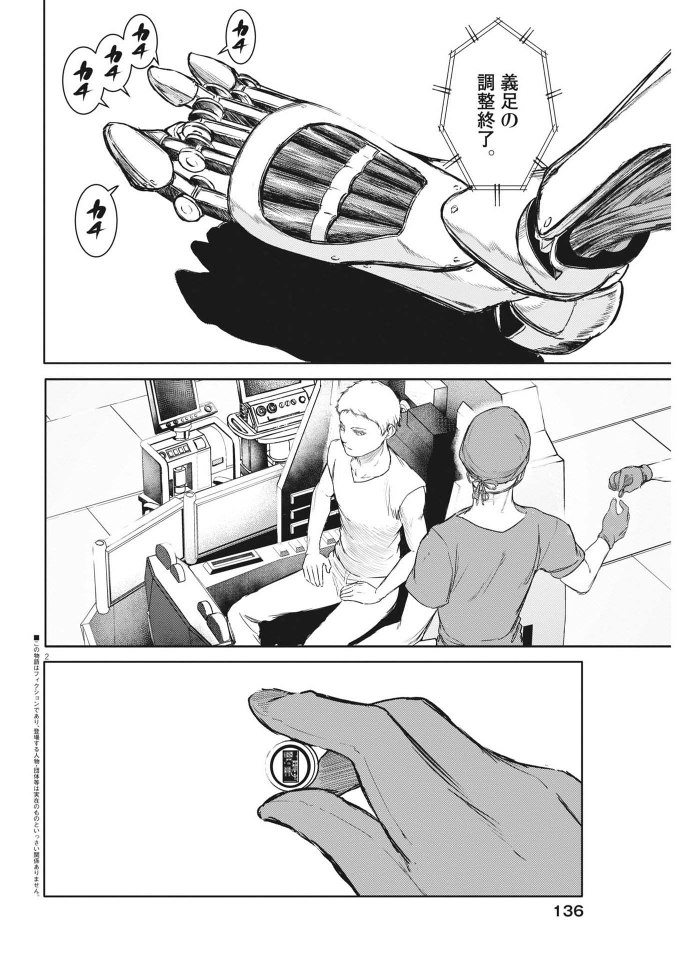Roppen - Chapter 47 - Page 2
