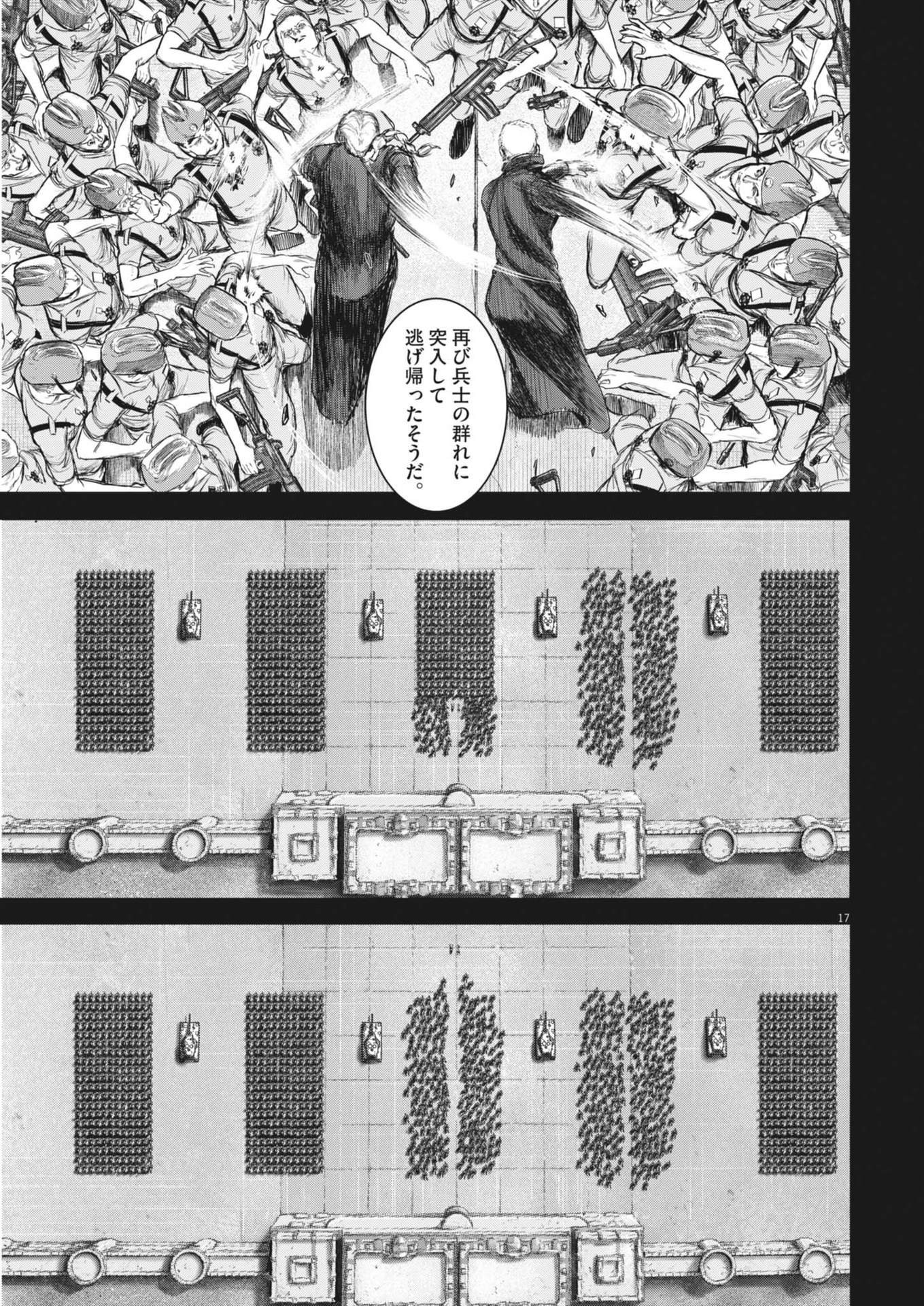 Roppen - Chapter 52 - Page 17