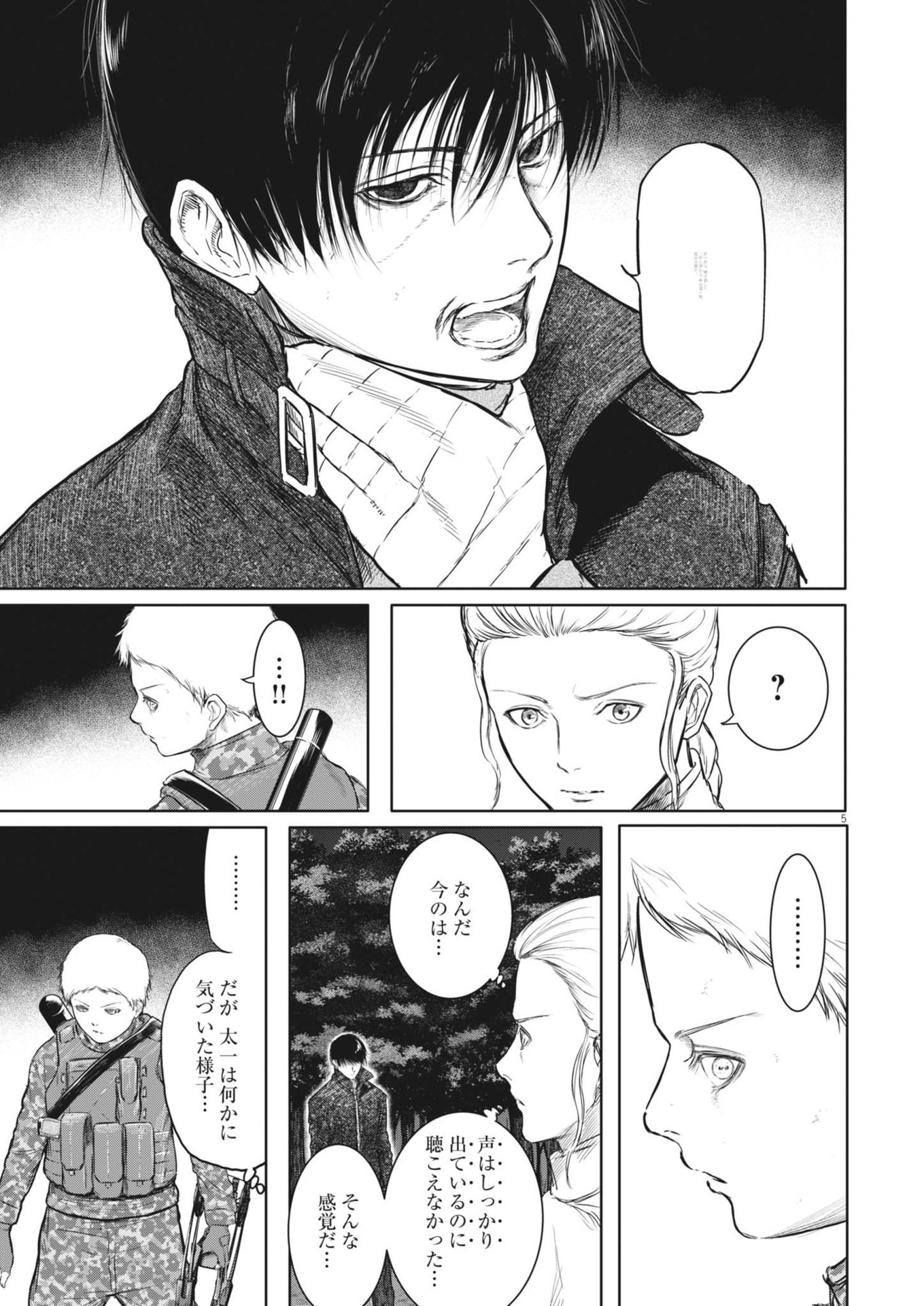 Roppen - Chapter 53 - Page 5