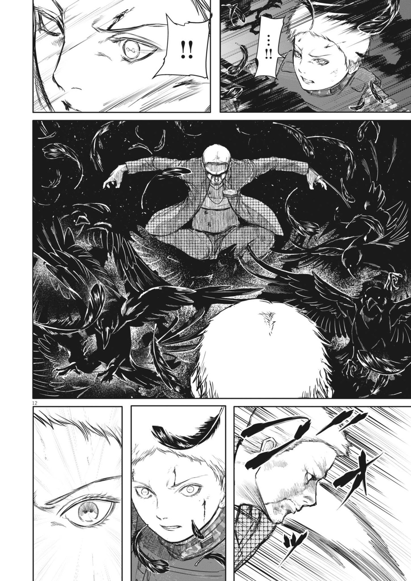 Roppen - Chapter 56 - Page 12
