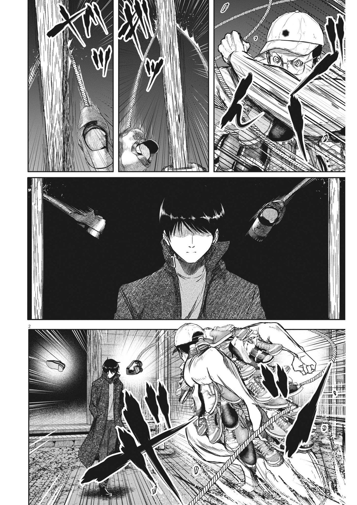 Roppen - Chapter 6 - Page 2