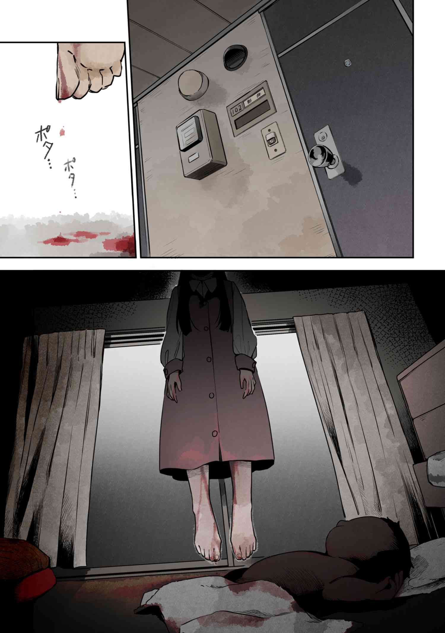 Roppo Suiri - Chapter 1 - Page 1