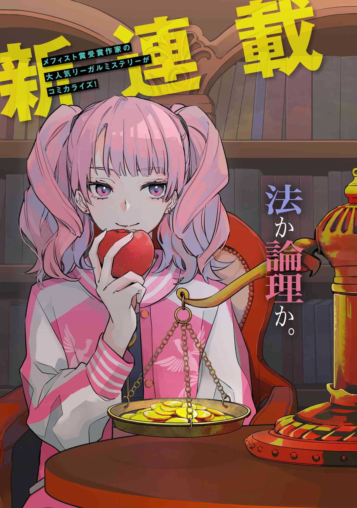 Roppo Suiri - Chapter 1 - Page 3