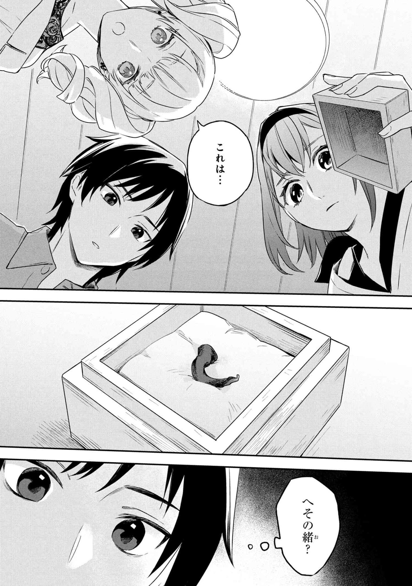 Roppo Suiri - Chapter 4.2 - Page 10